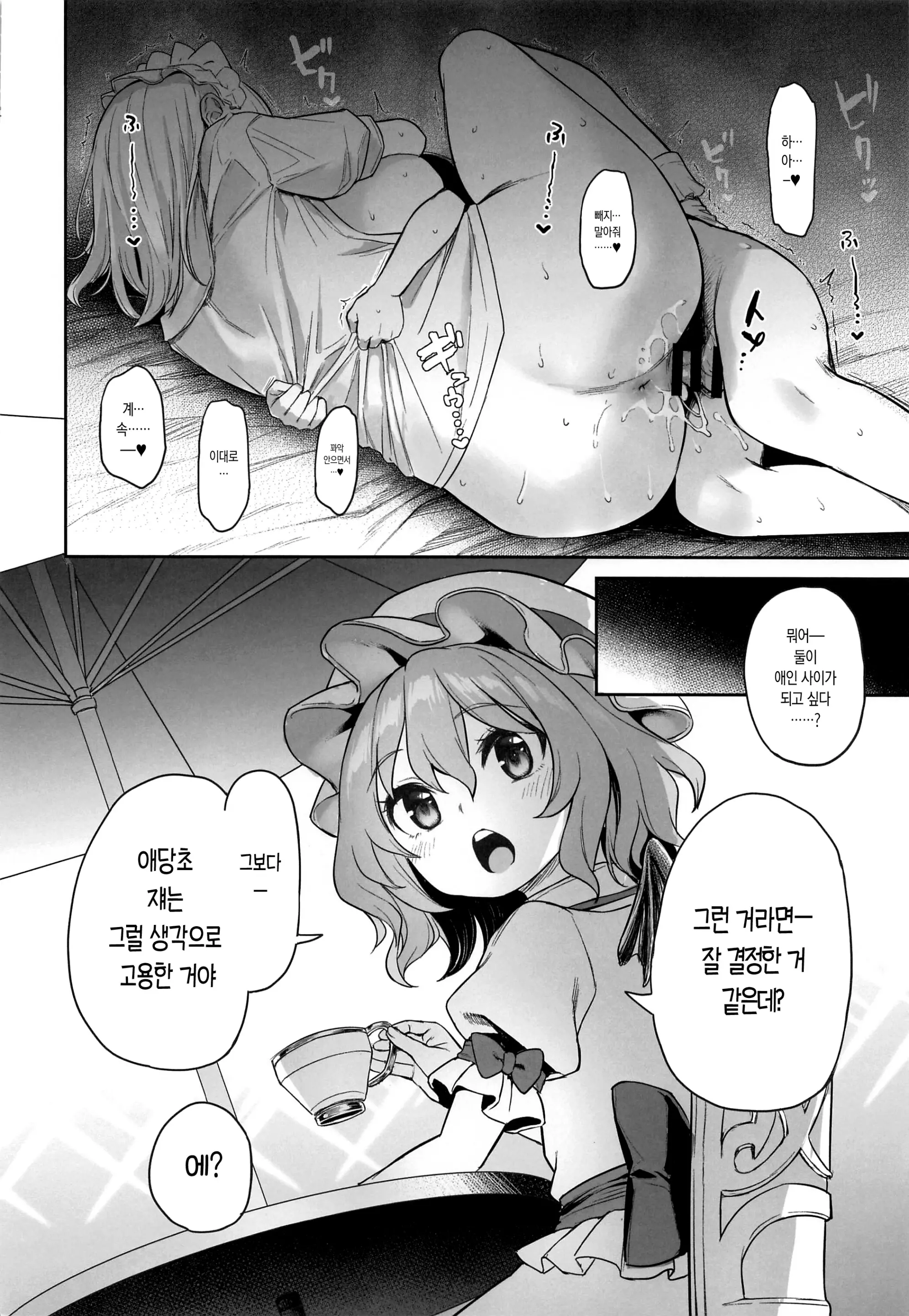 웹툰 이미지 20