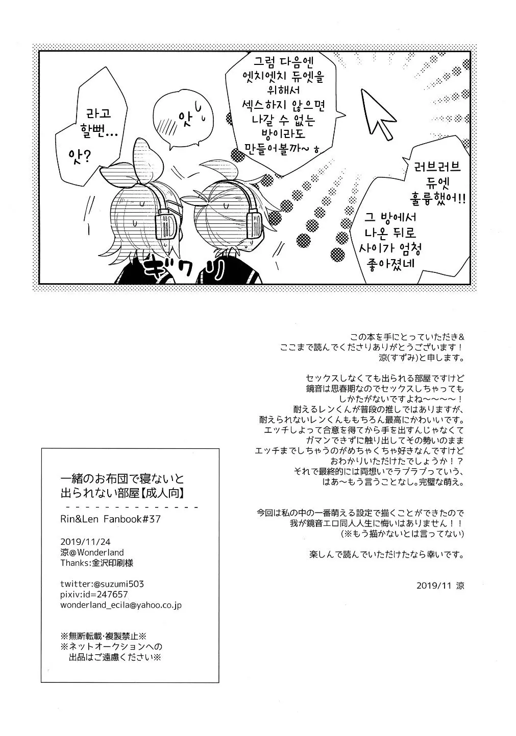 웹툰 이미지 28