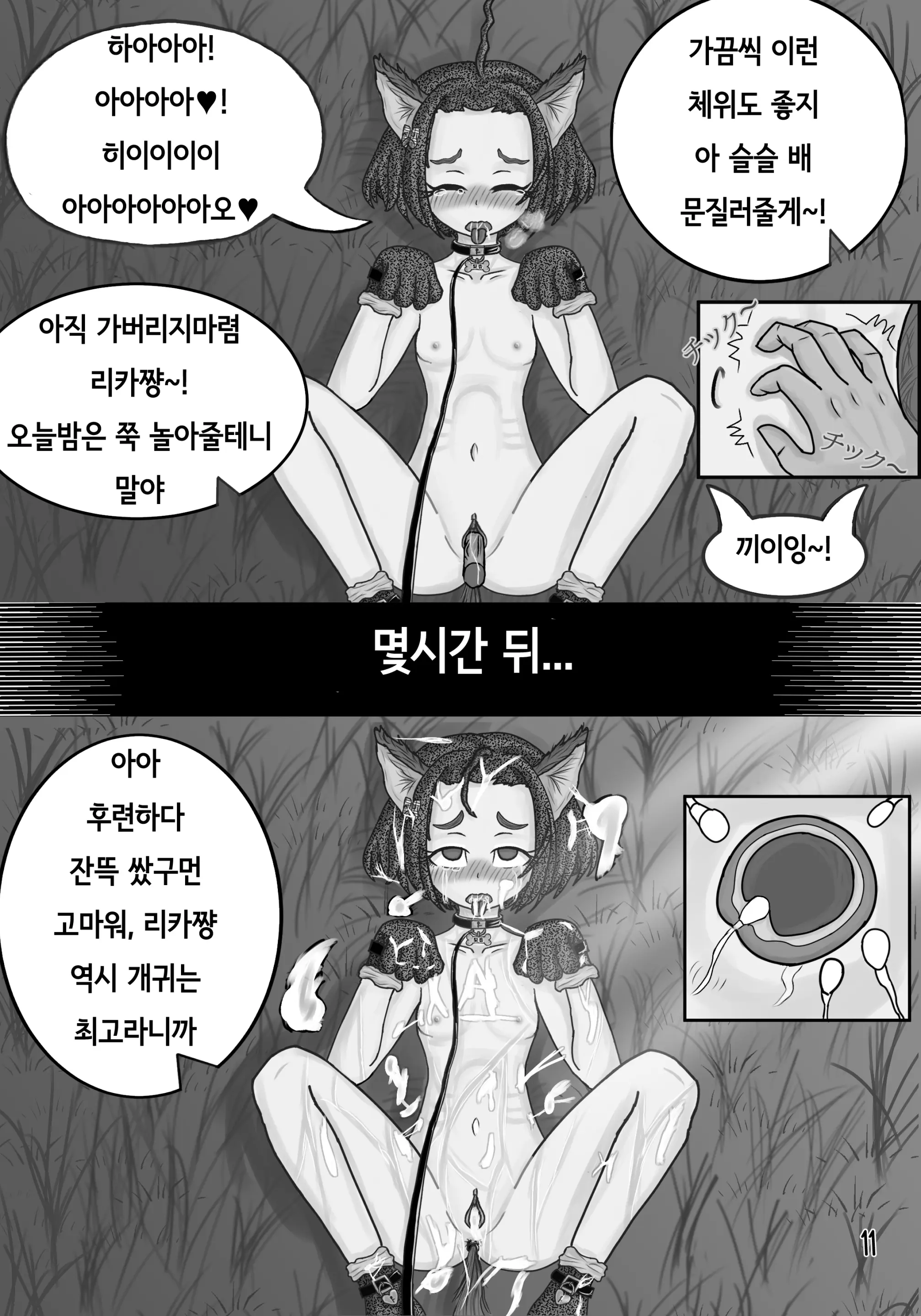 웹툰 이미지 11