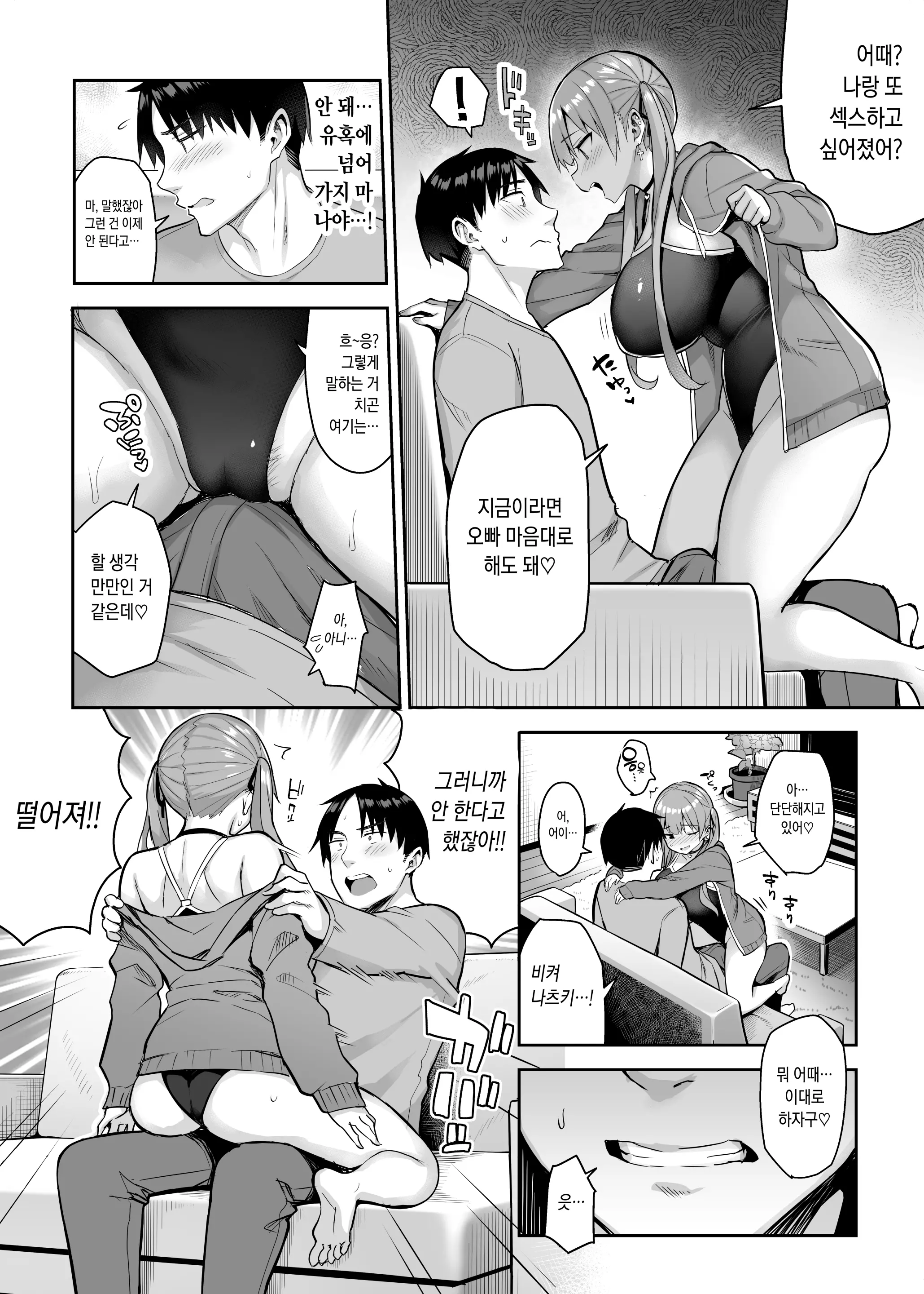 웹툰 이미지 53