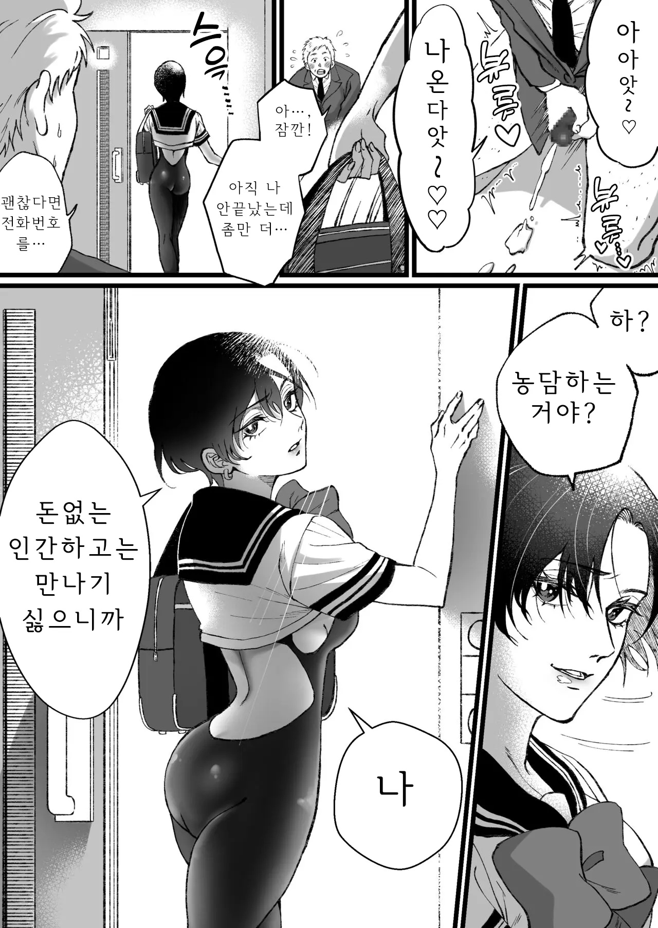 웹툰 이미지 6