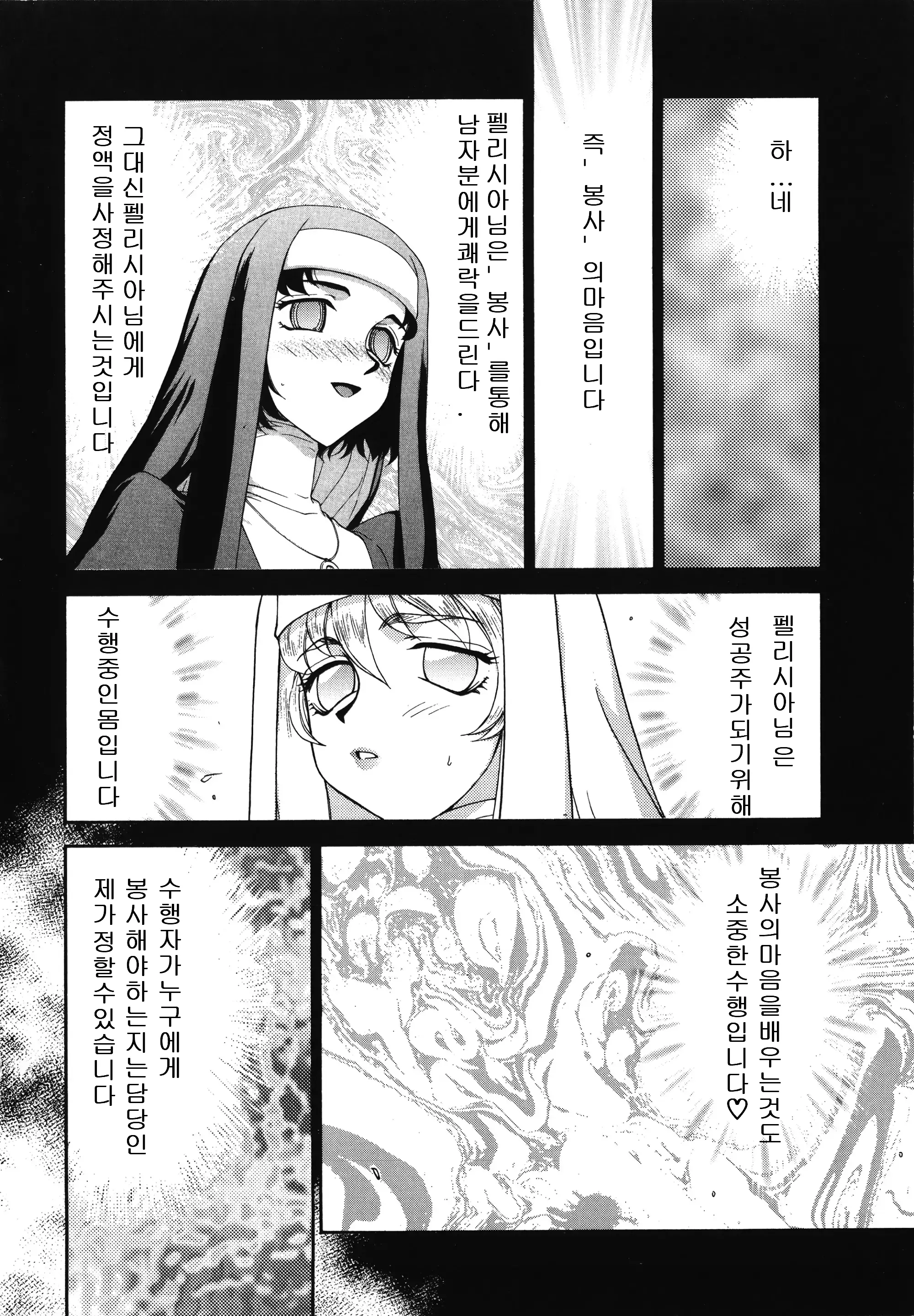 웹툰 이미지 101