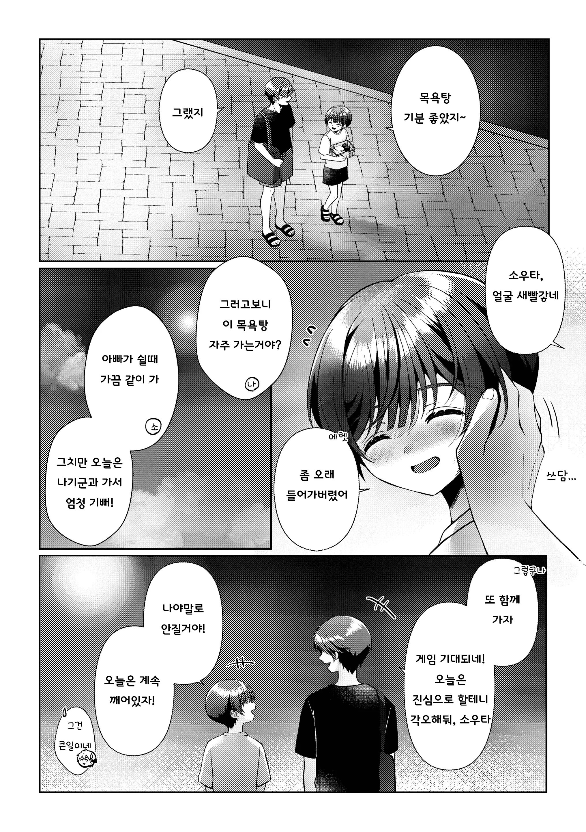 웹툰 이미지 27
