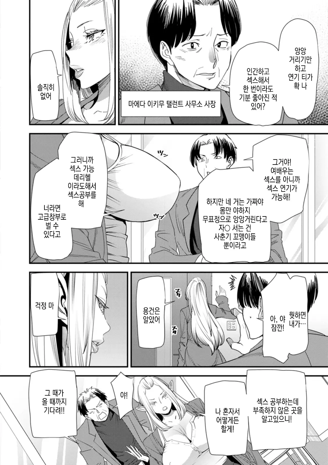 웹툰 이미지 8