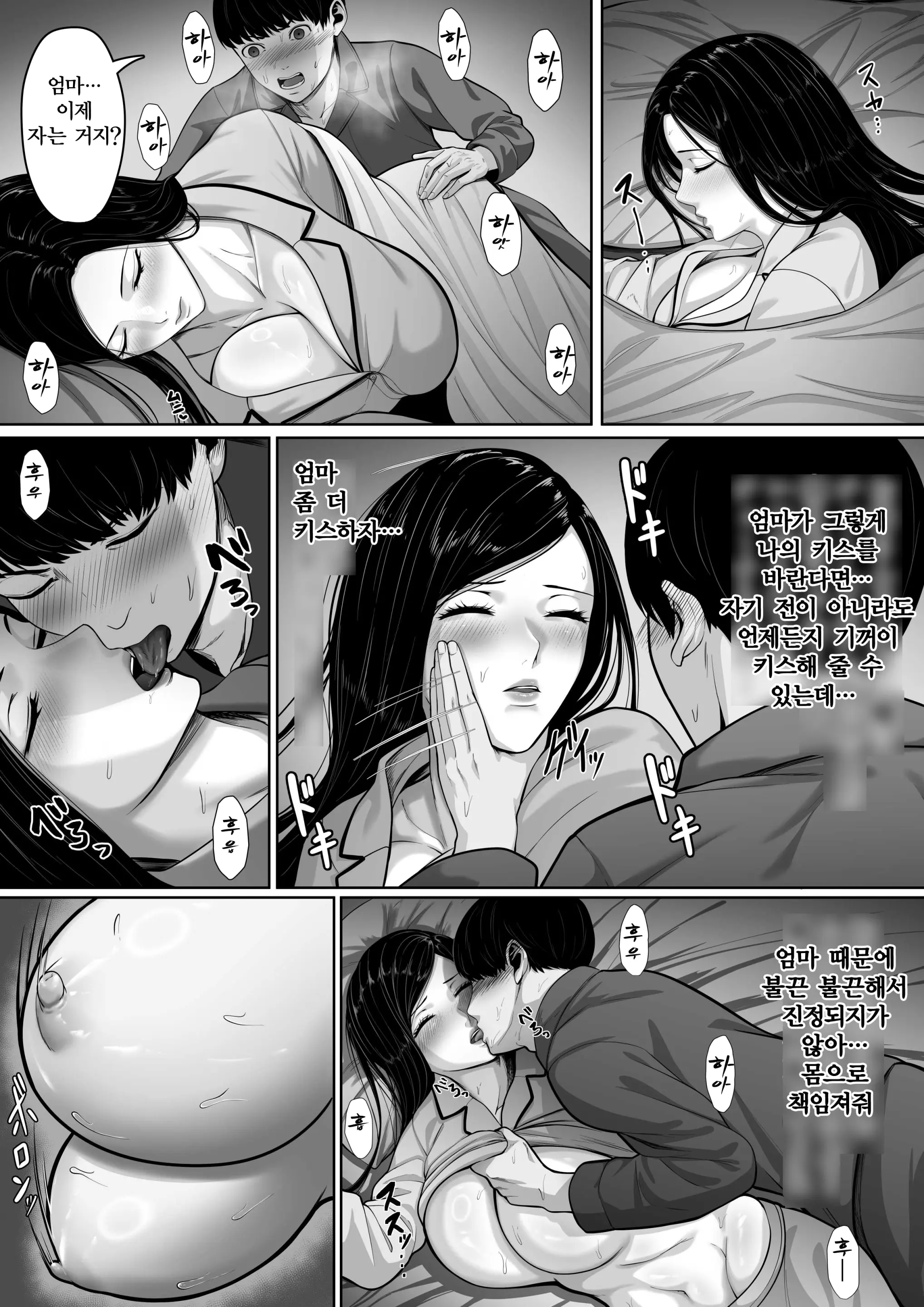 웹툰 이미지 39