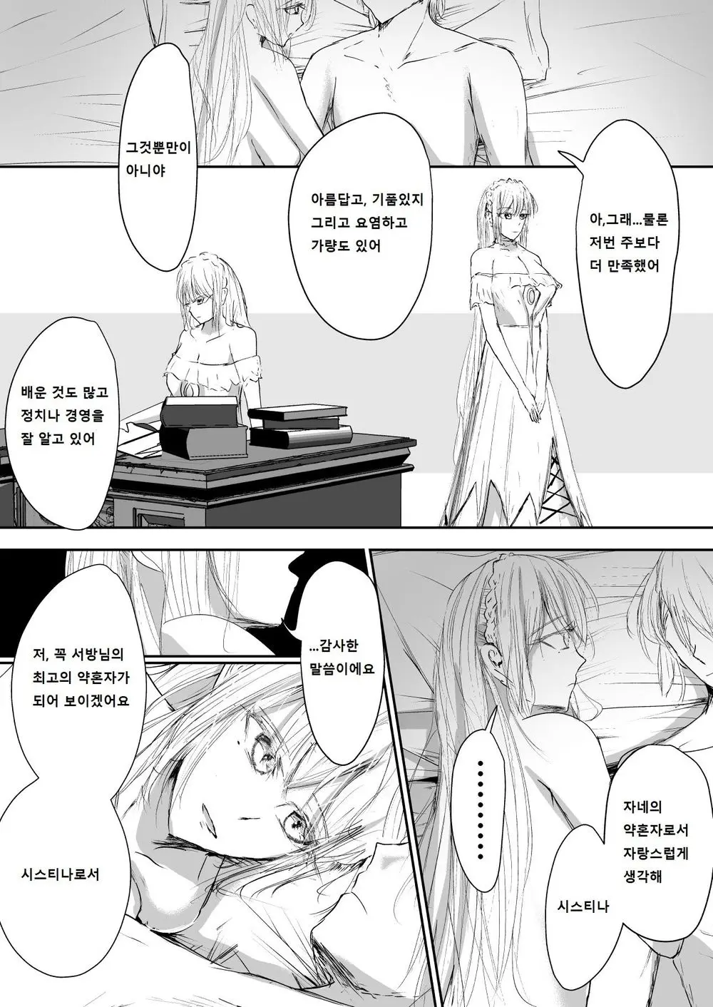 웹툰 이미지 42