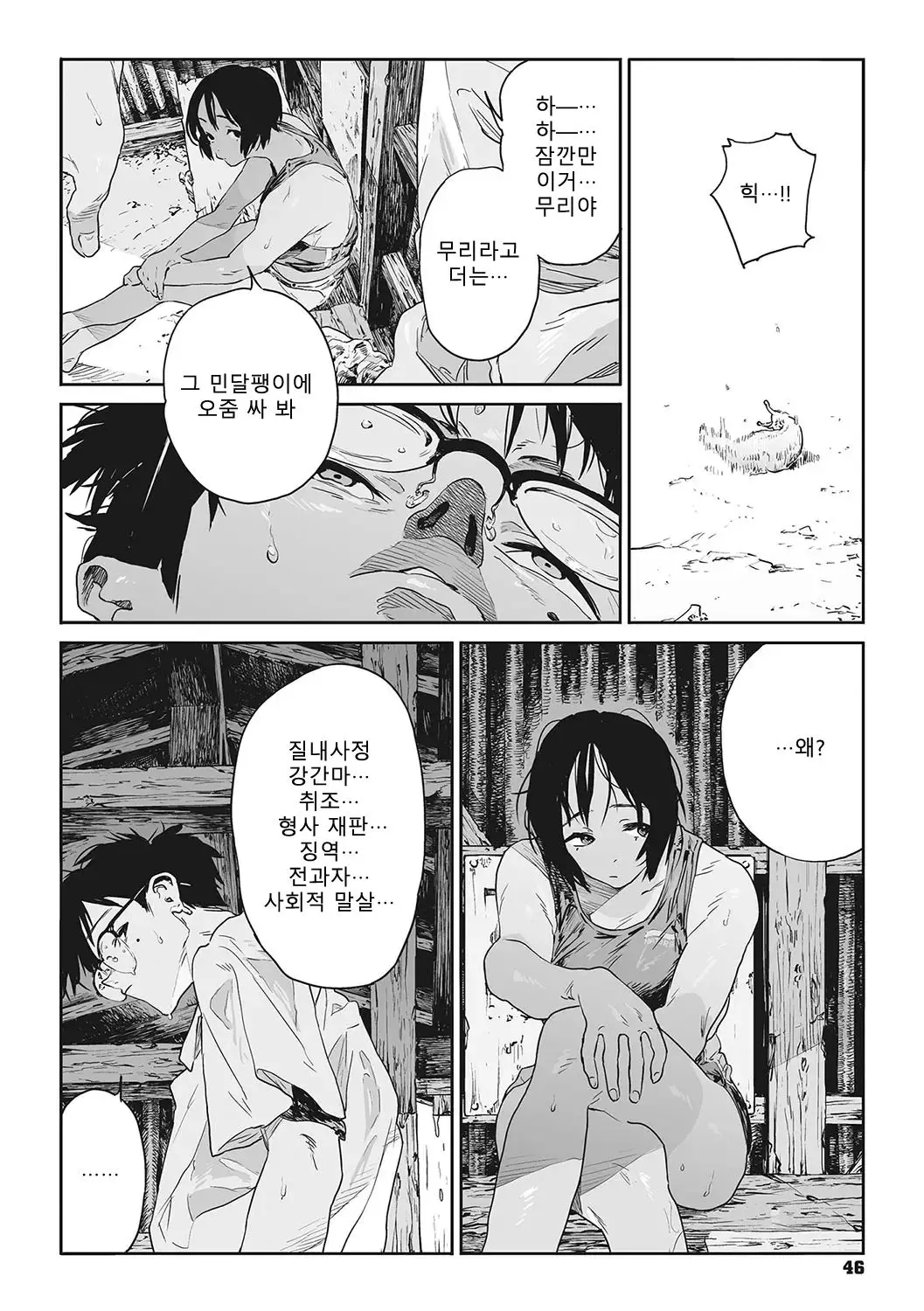 웹툰 이미지 42