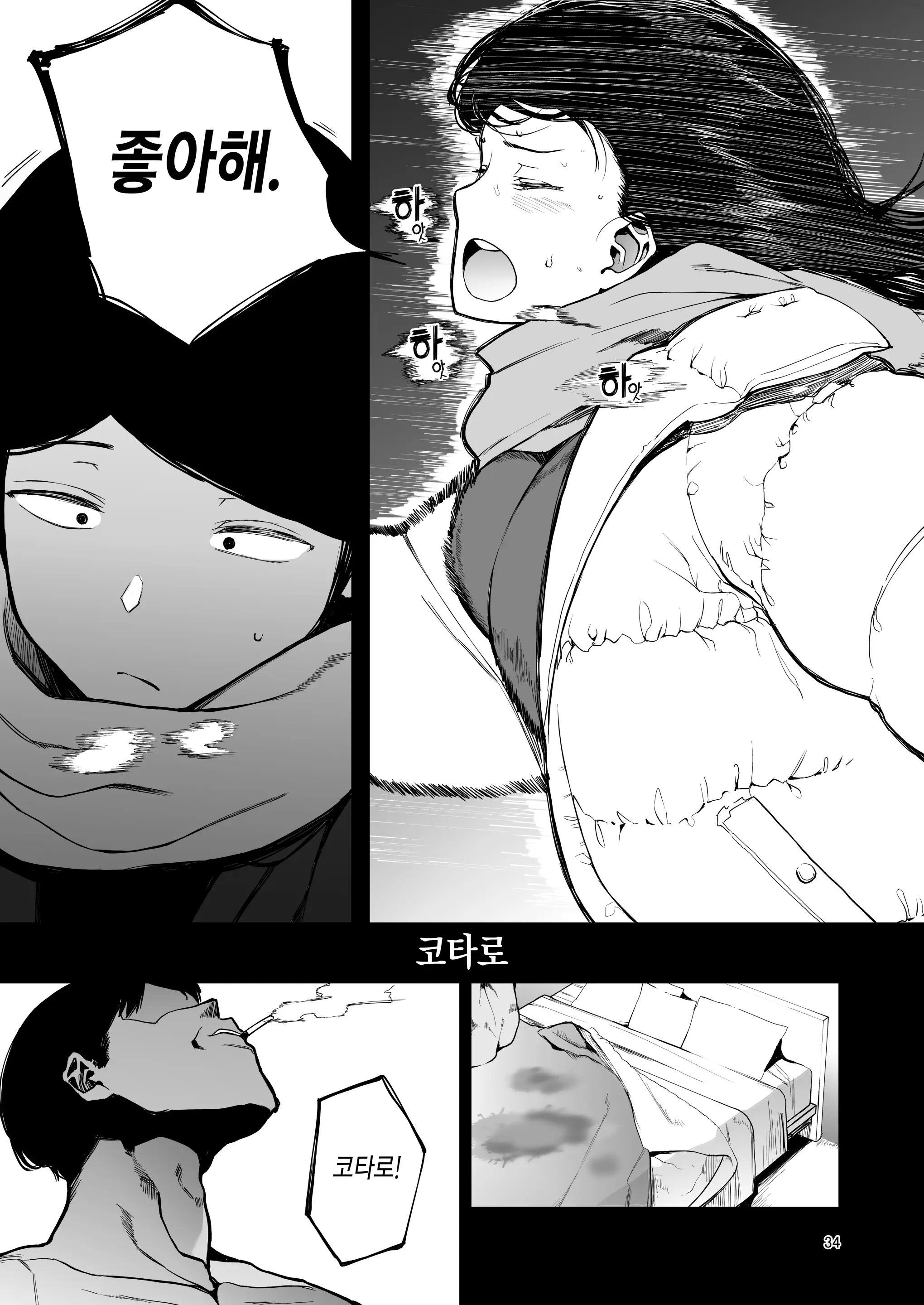 웹툰 이미지 34