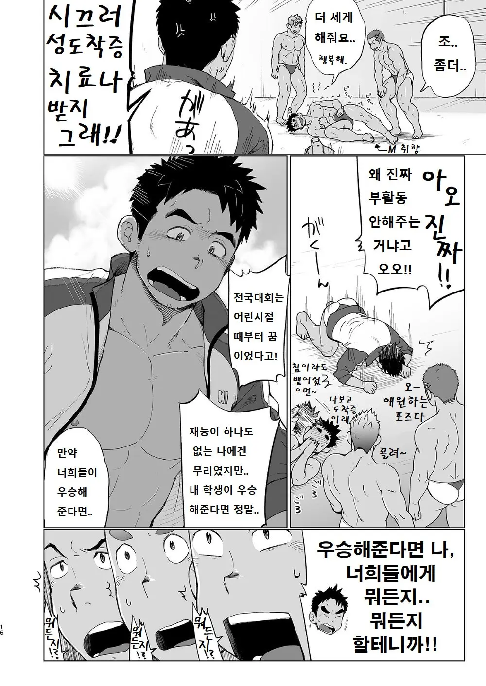 웹툰 이미지 14