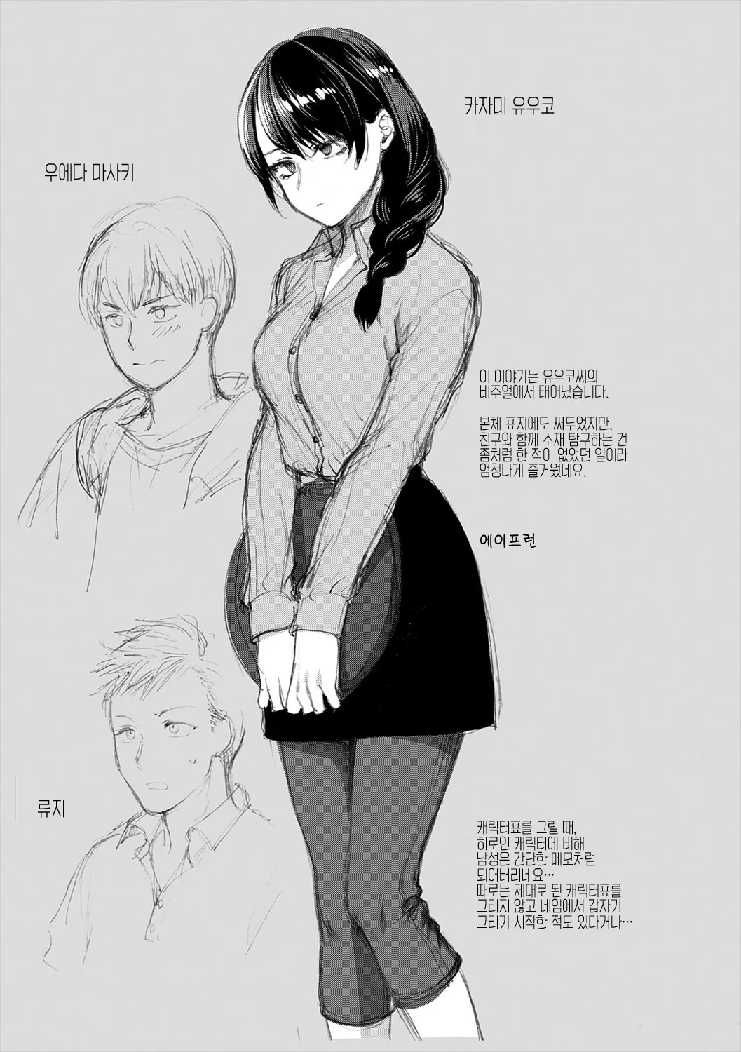 웹툰 이미지 24