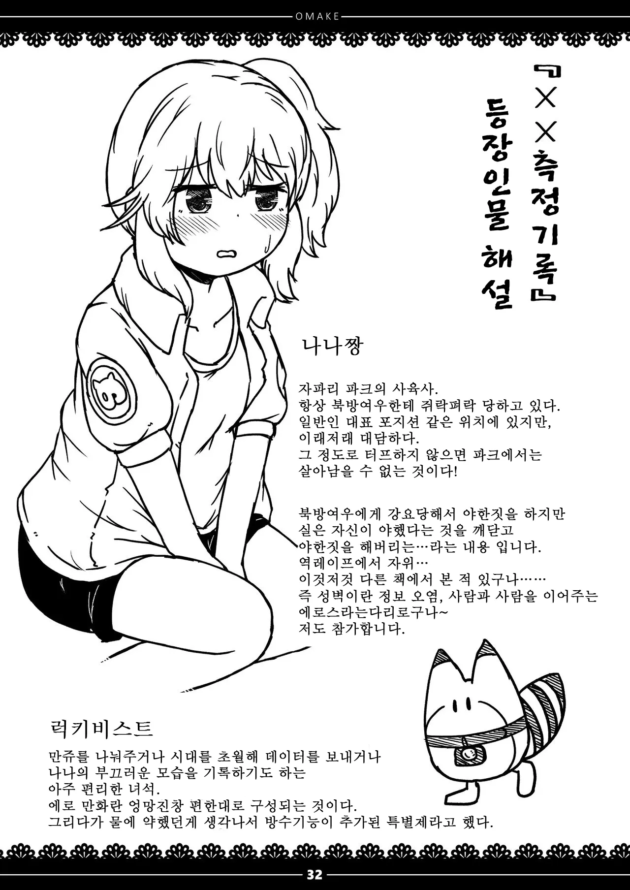 웹툰 이미지 25