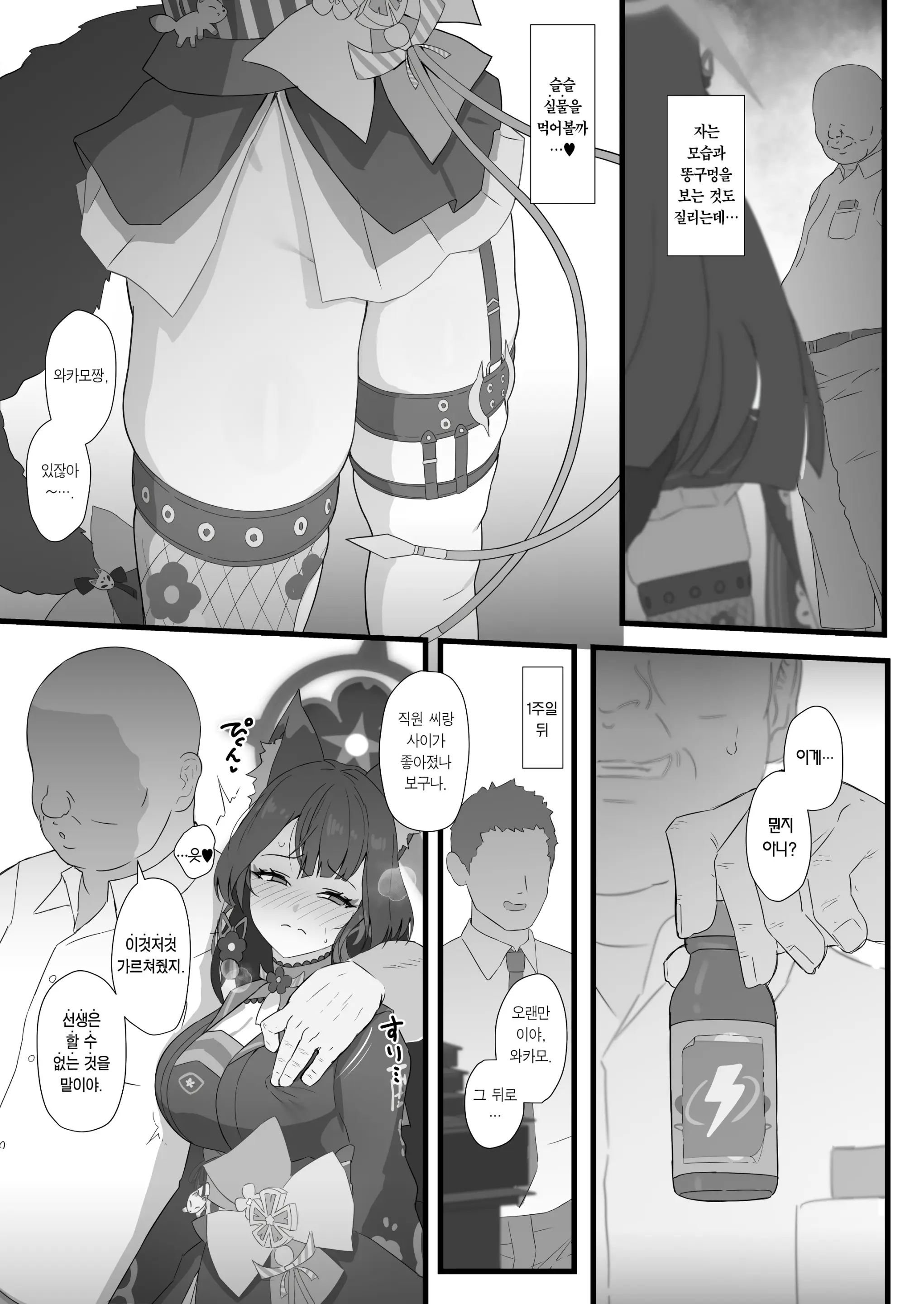 웹툰 이미지 3