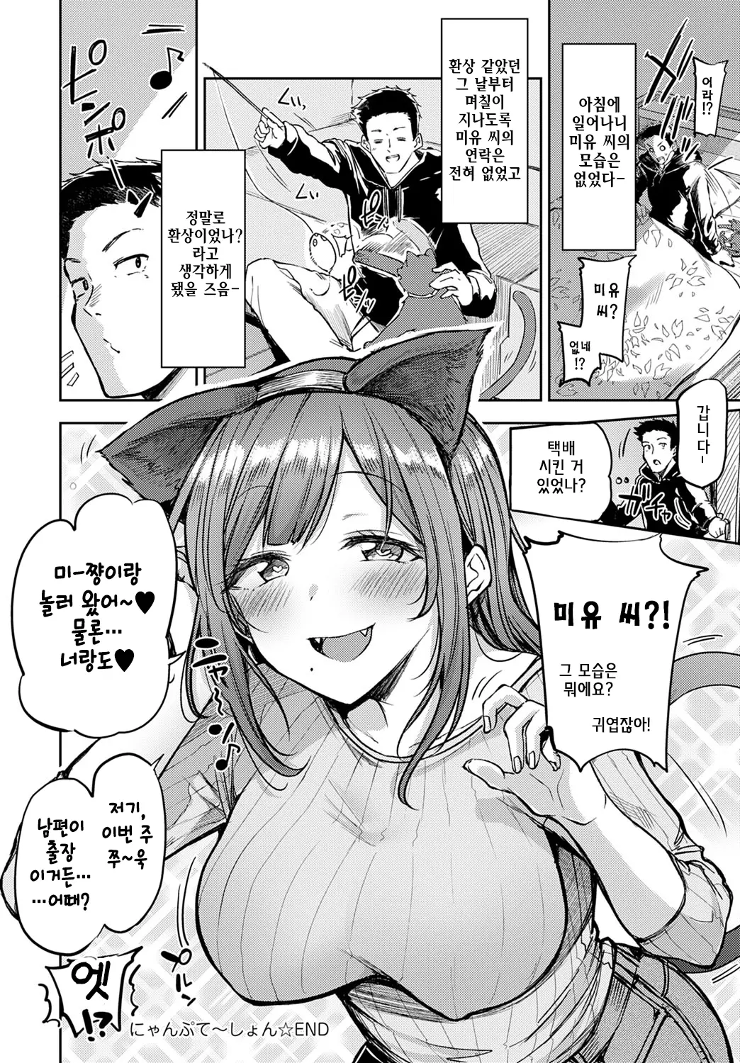 웹툰 이미지 29