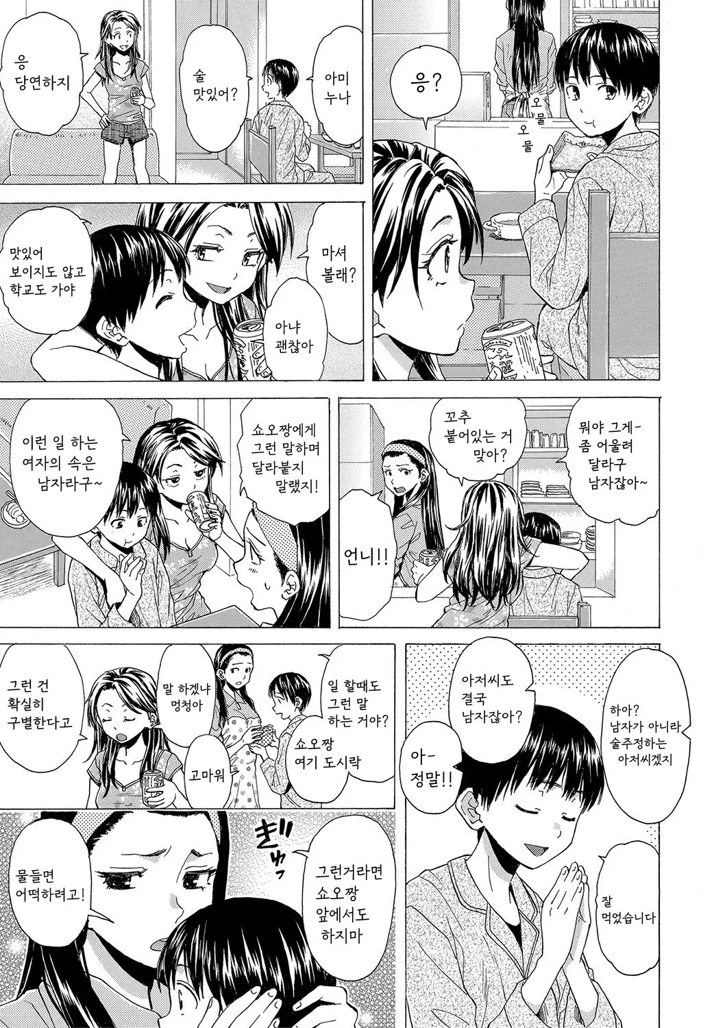 웹툰 이미지 7