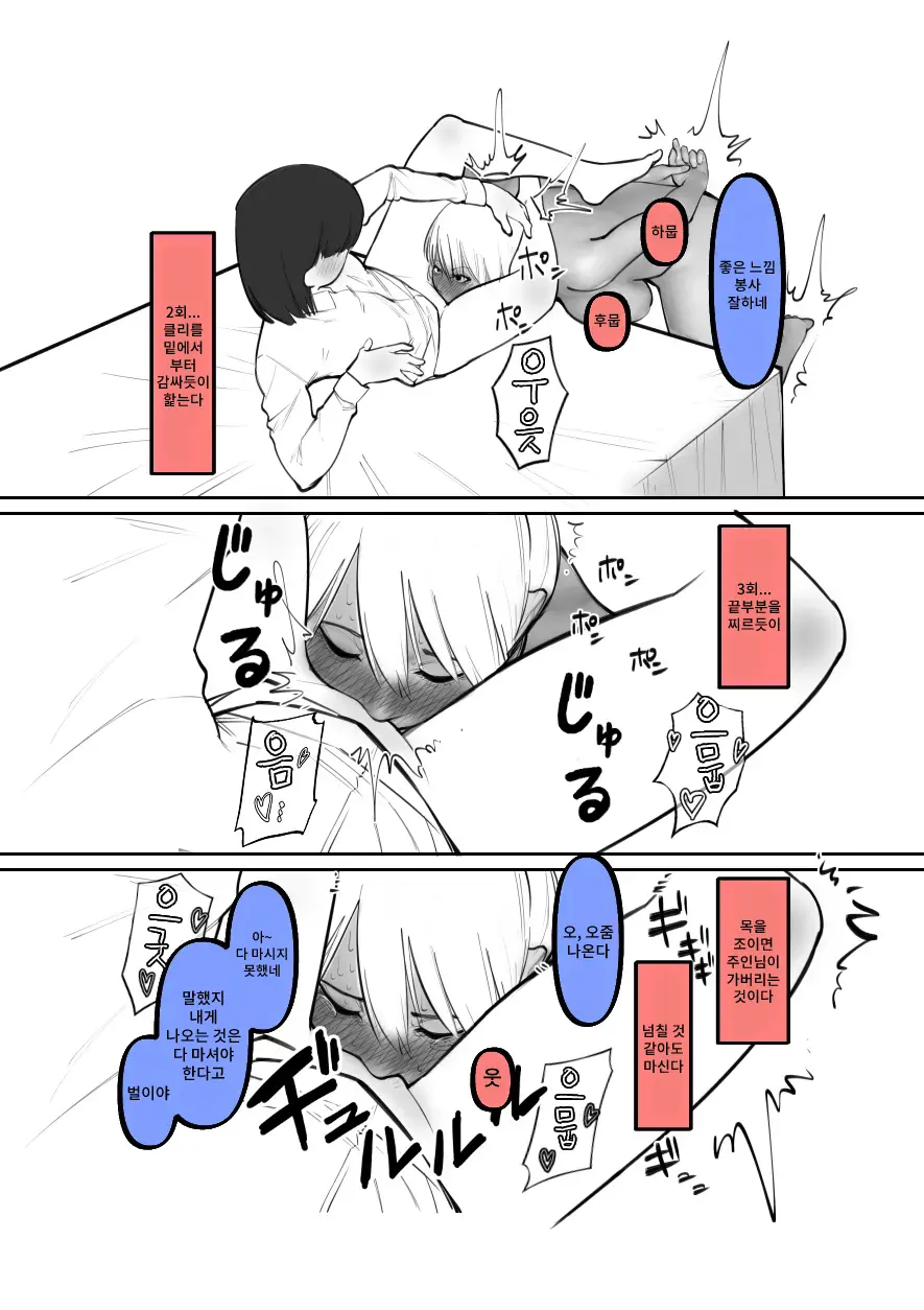 웹툰 이미지 12