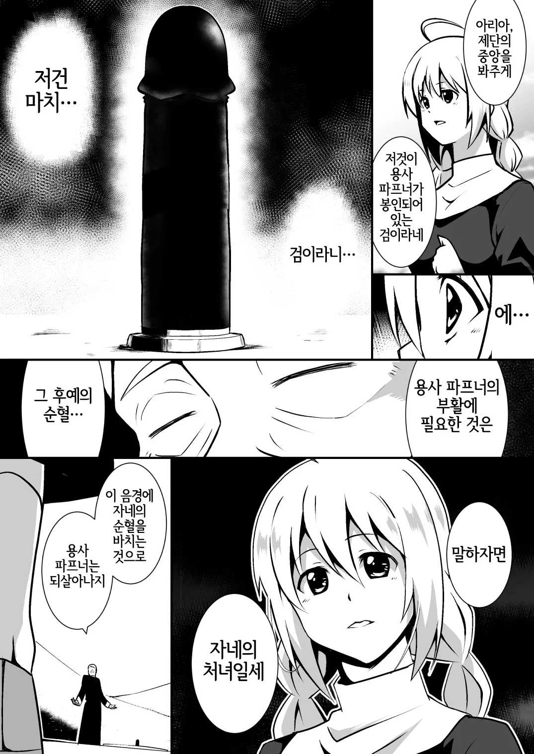 웹툰 이미지 3