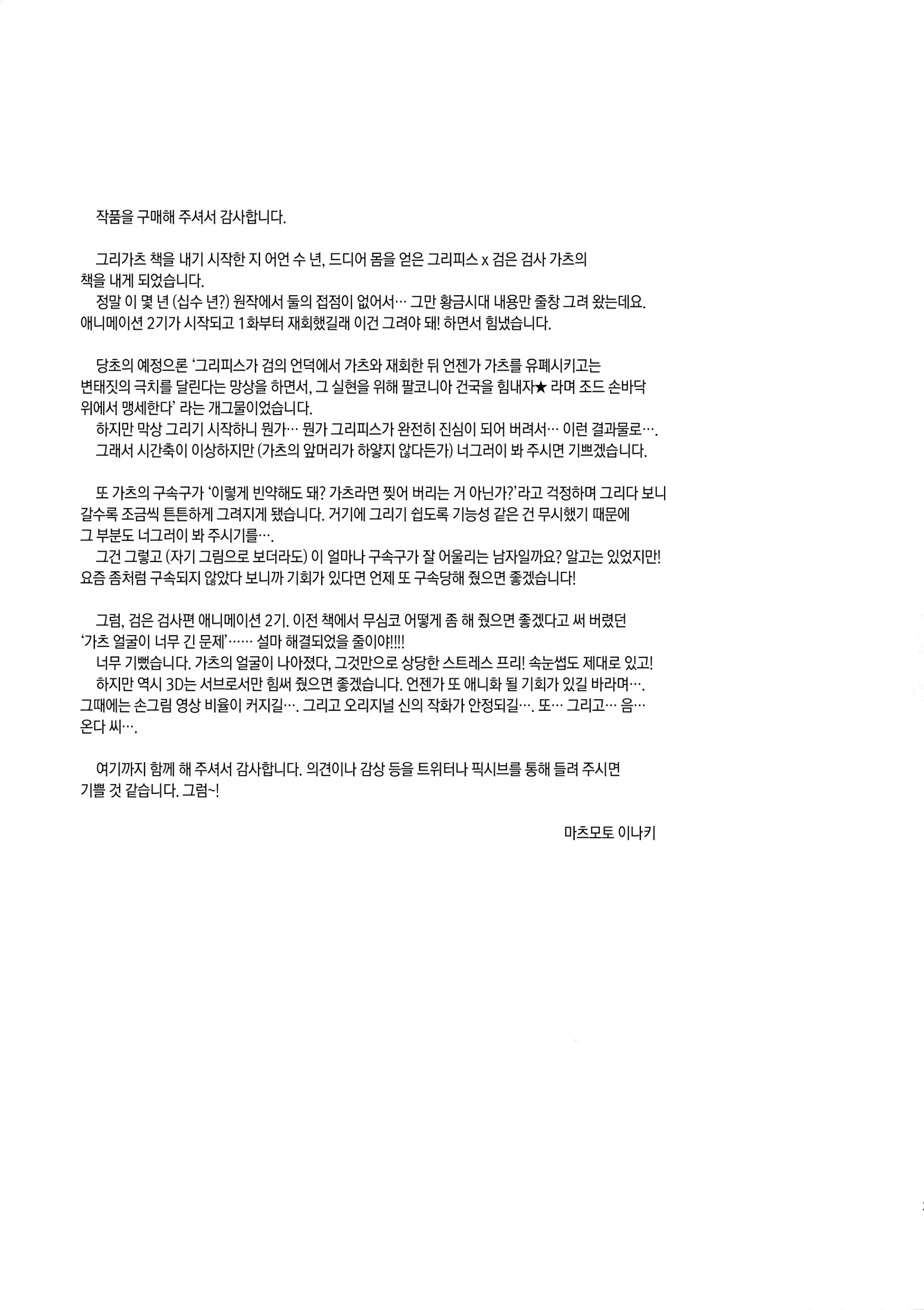 웹툰 이미지 23