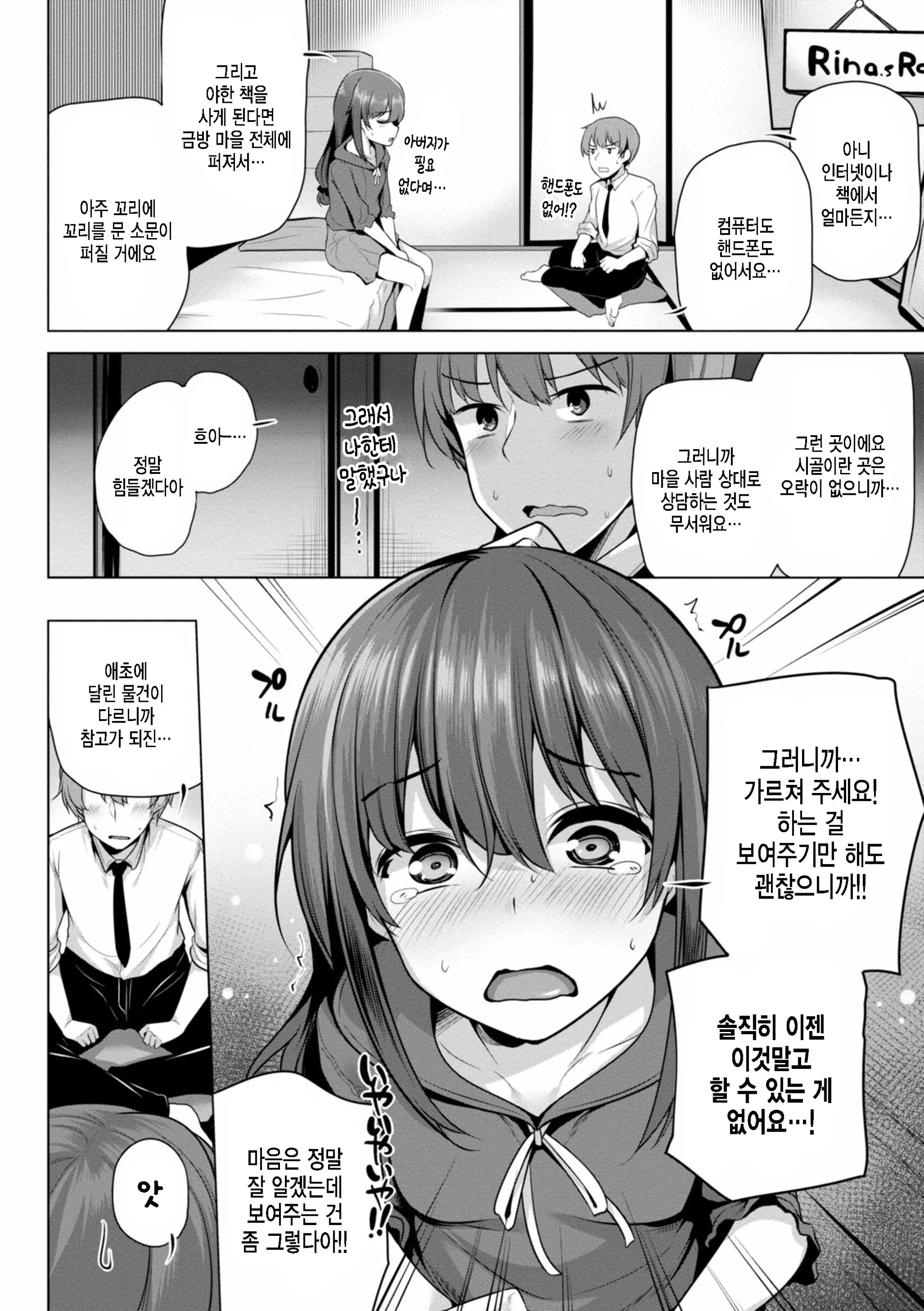 웹툰 이미지 1