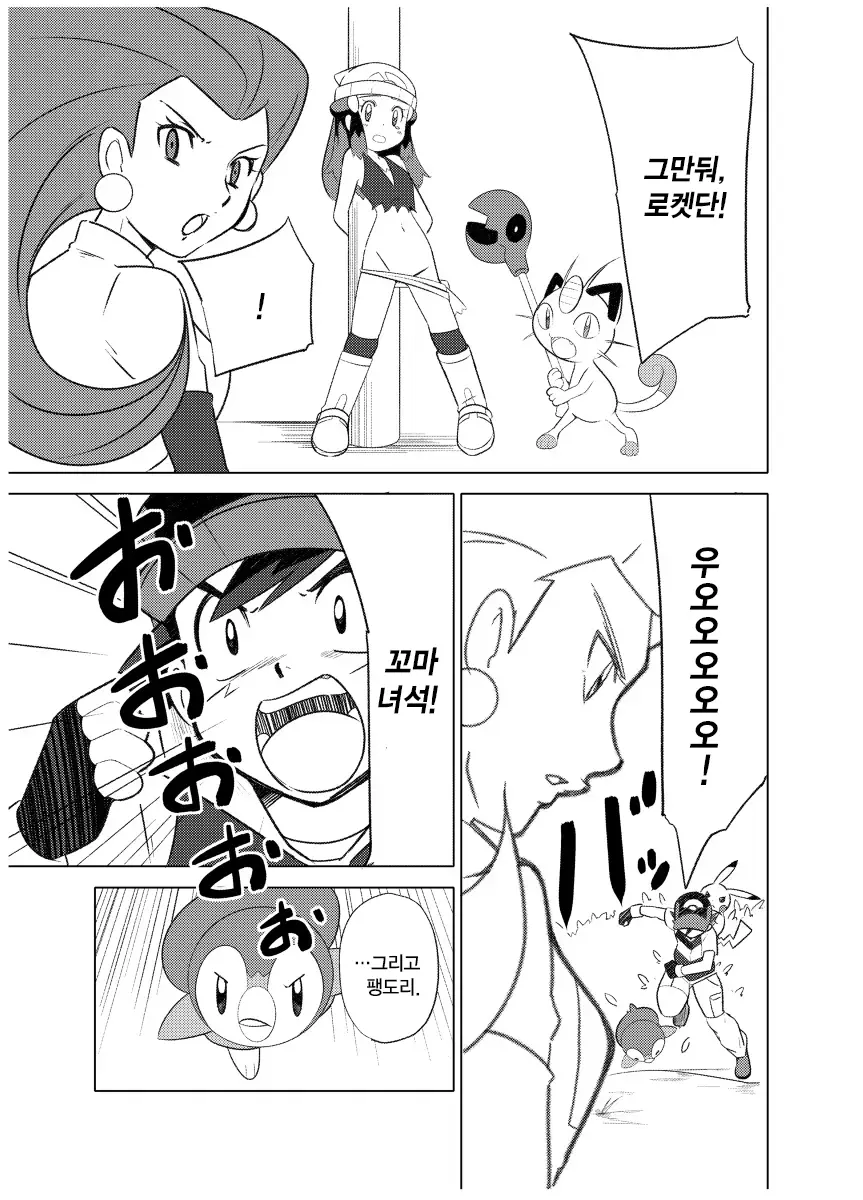 웹툰 이미지 16