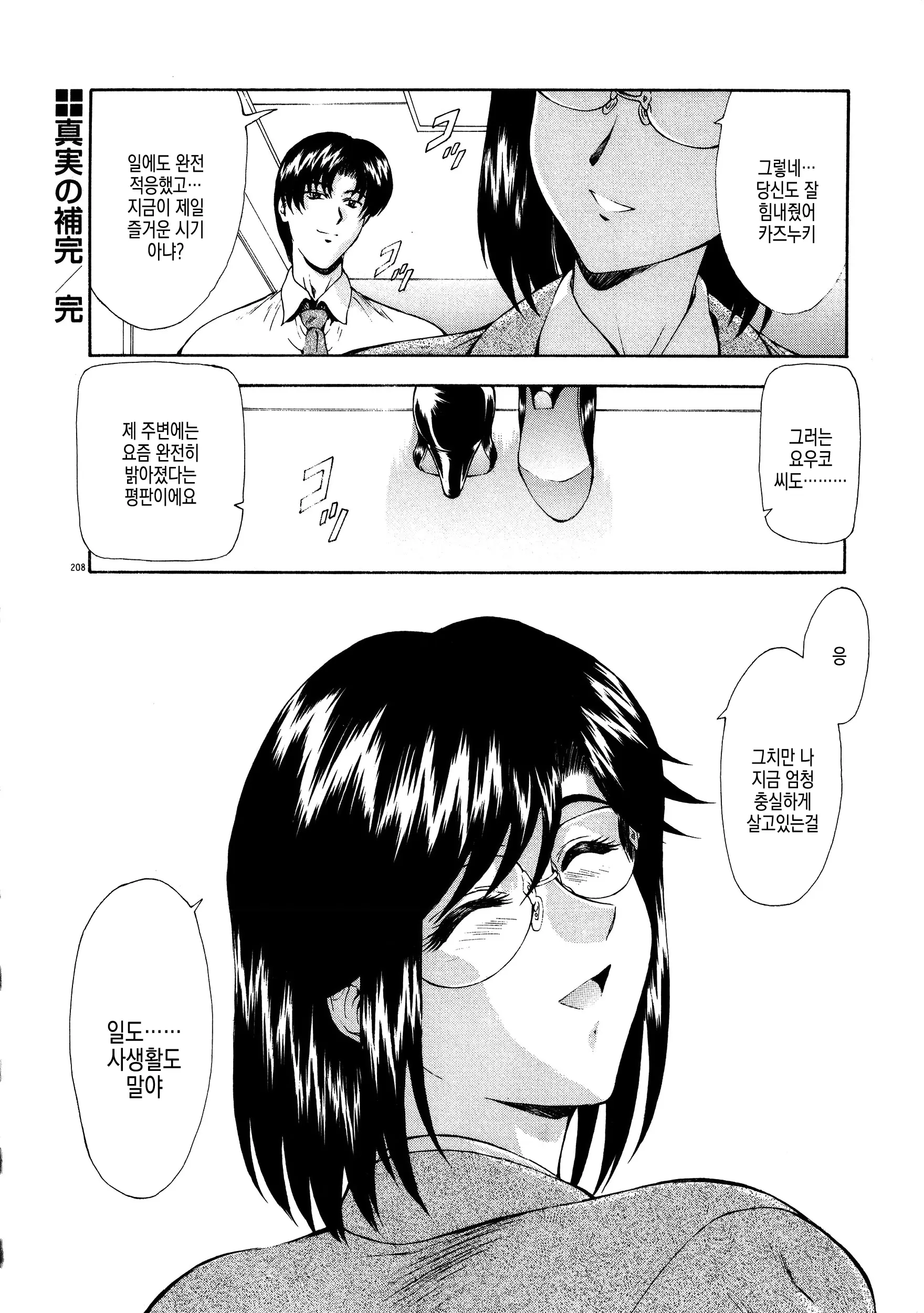 웹툰 이미지 145