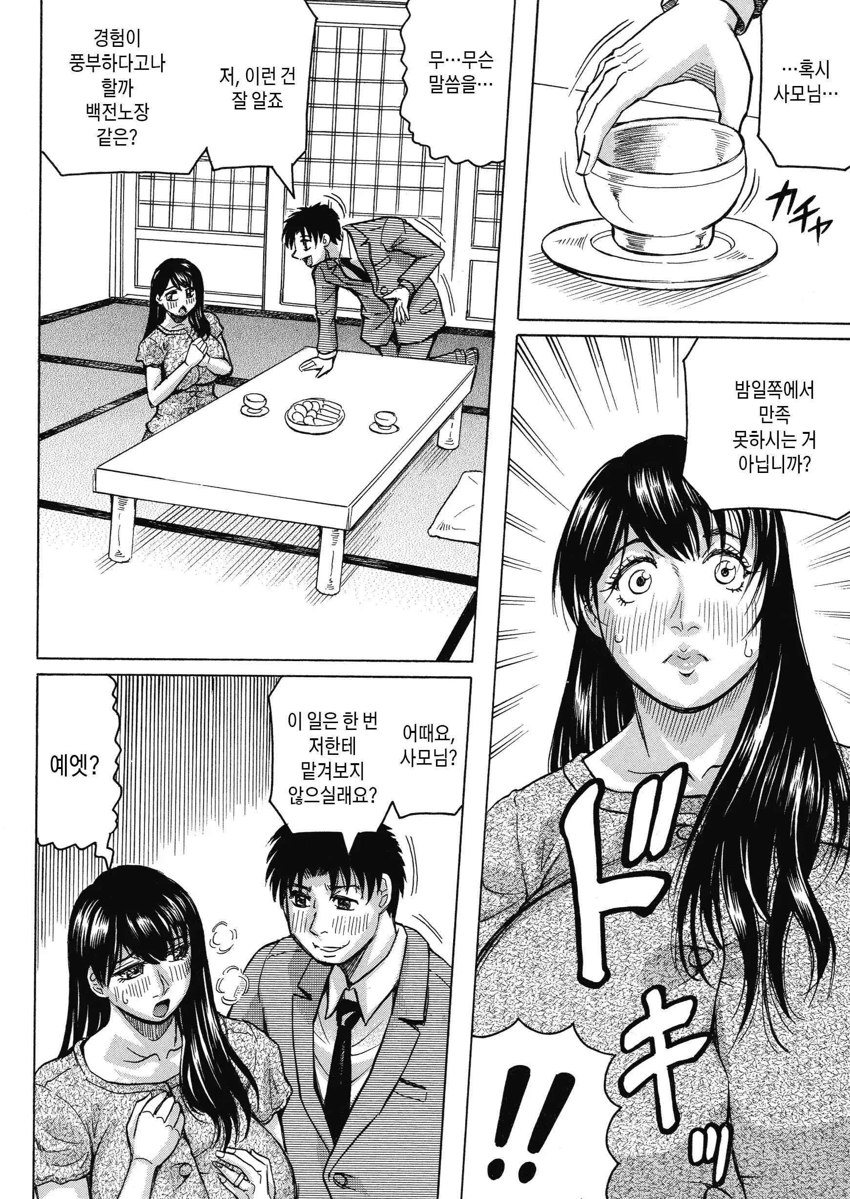 웹툰 이미지 11