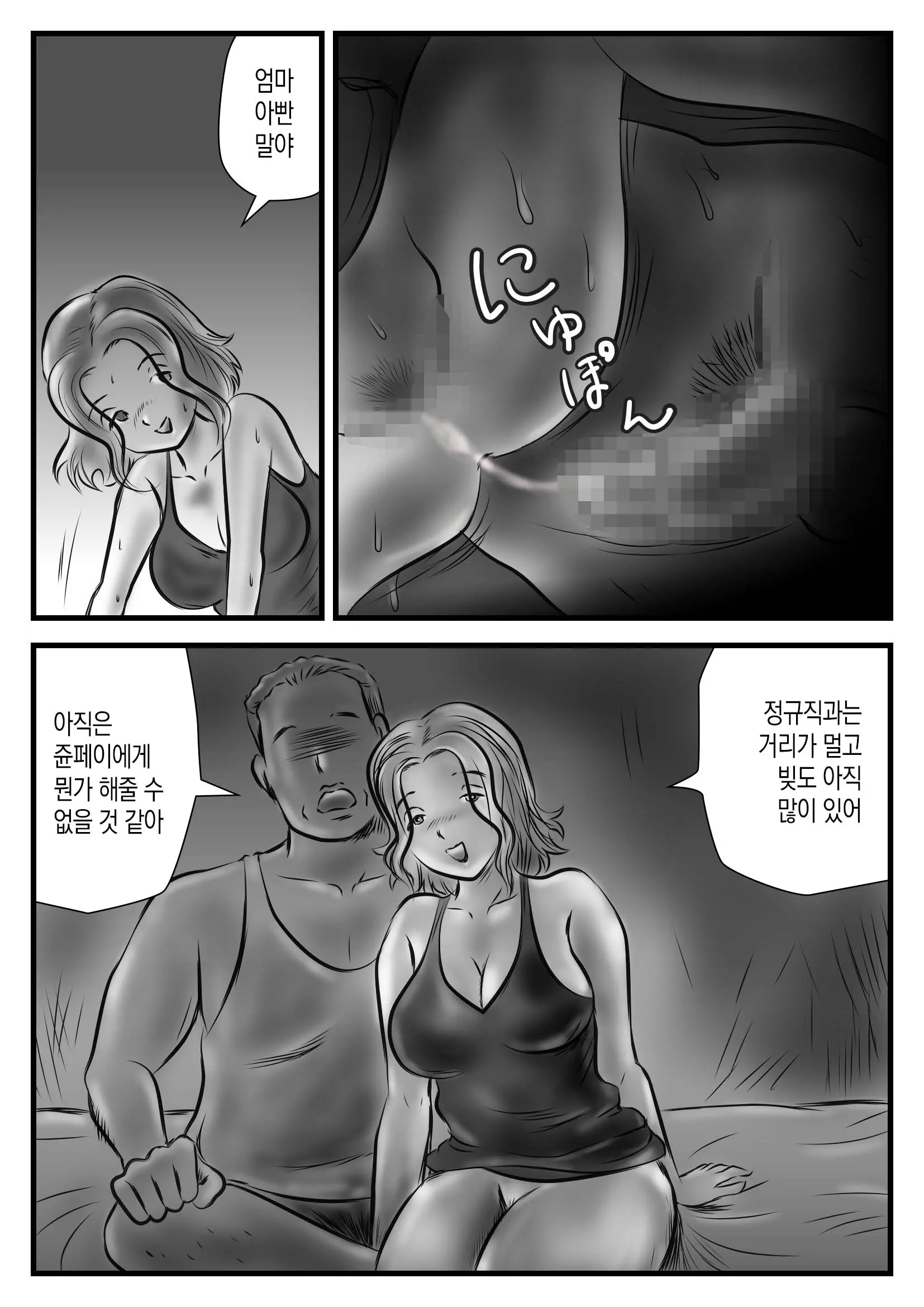 웹툰 이미지 15