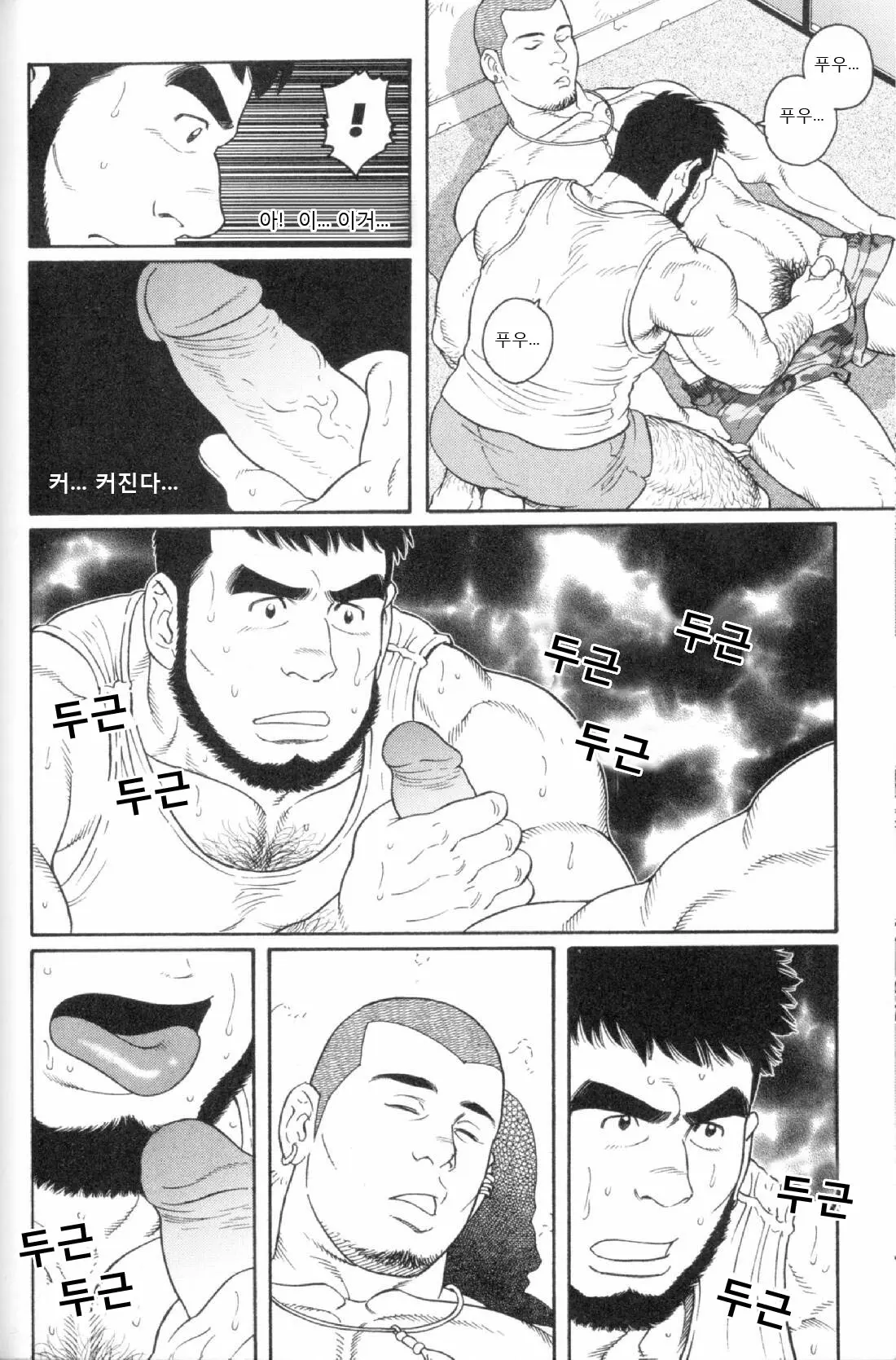 웹툰 이미지 8