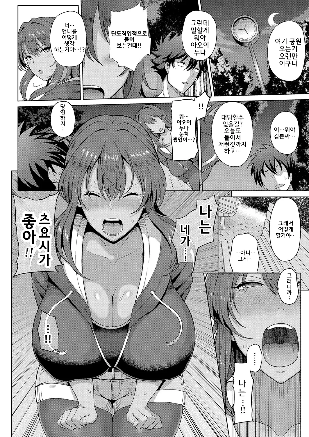 웹툰 이미지 36