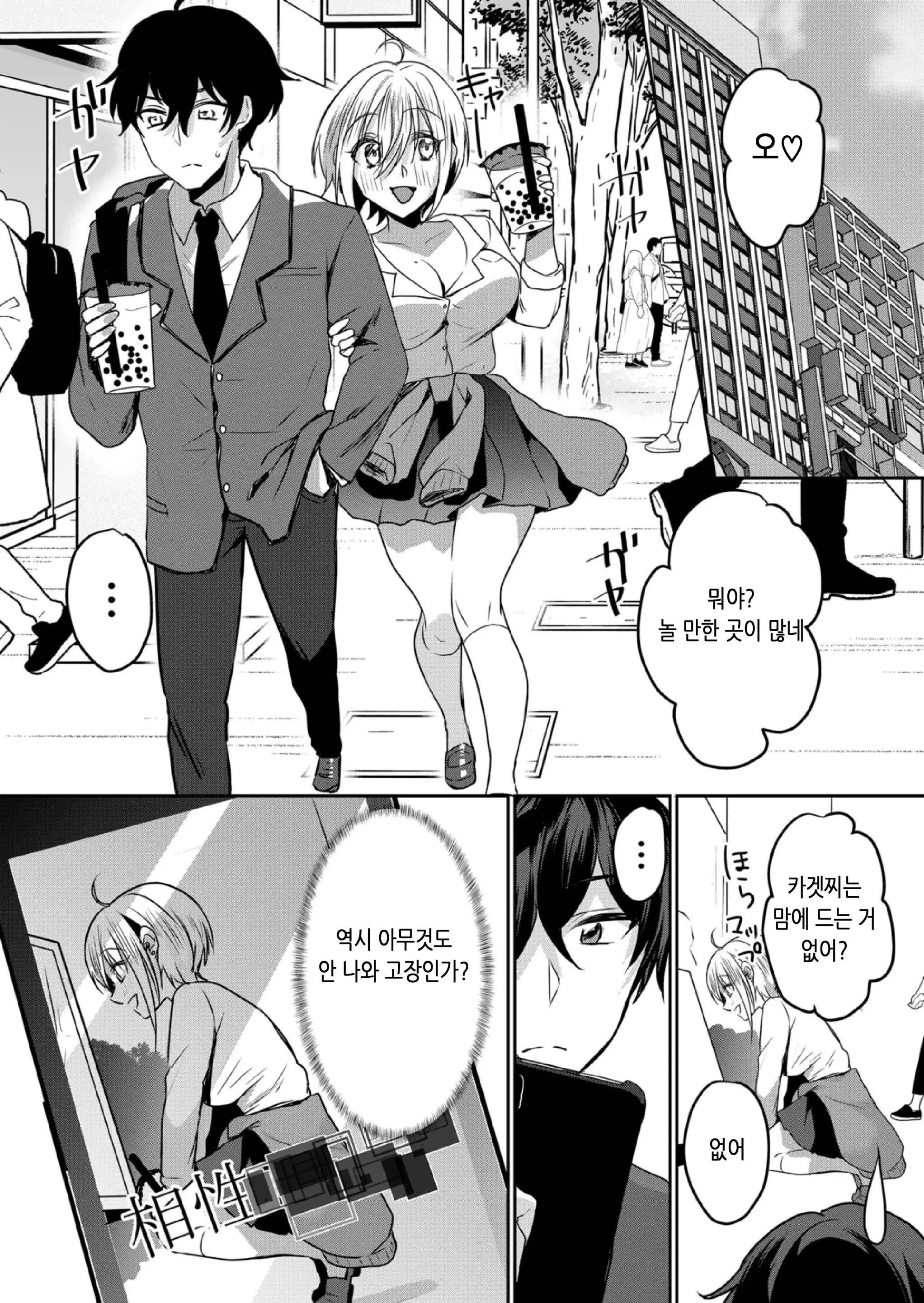 웹툰 이미지 4