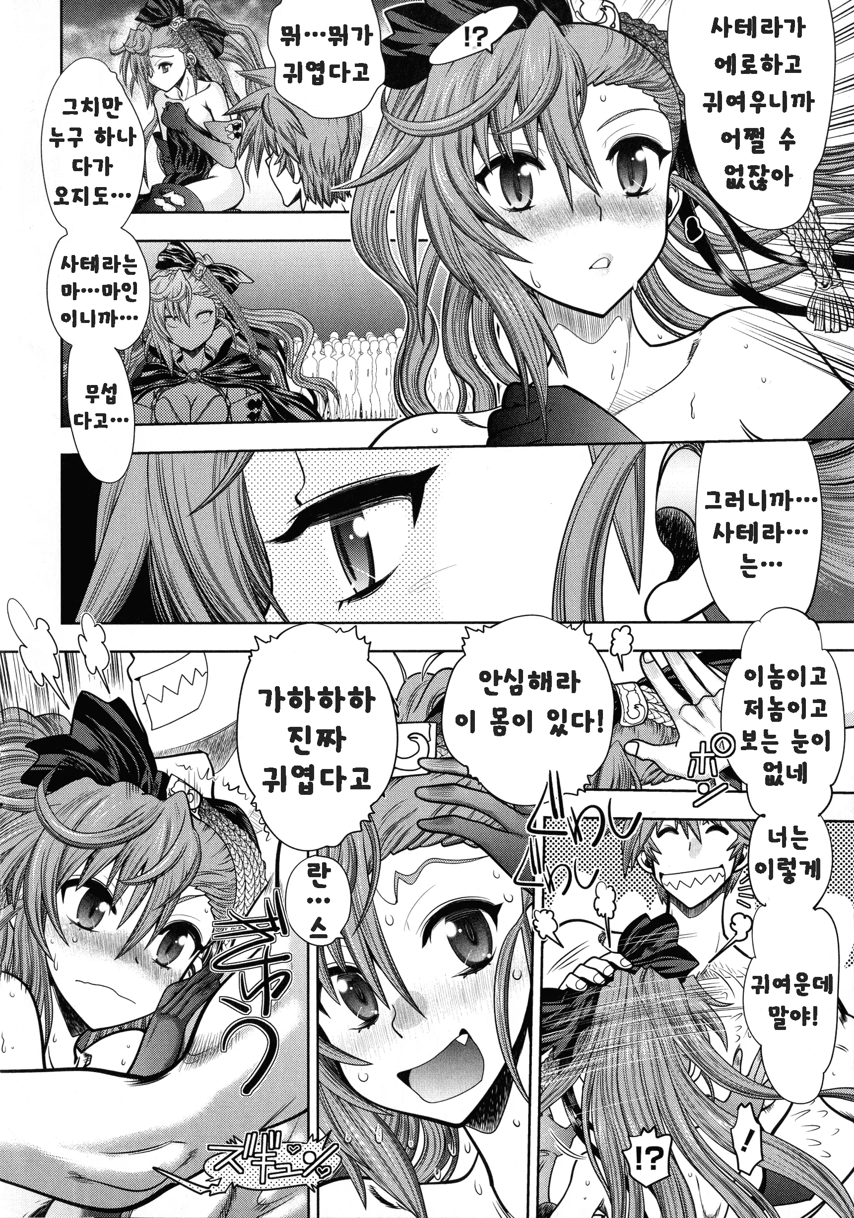 웹툰 이미지 161