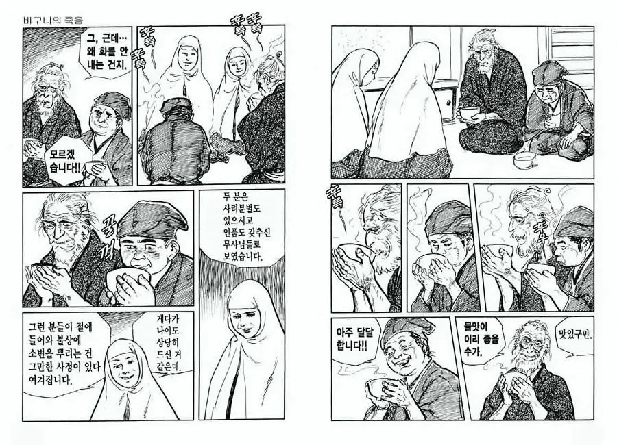 웹툰 이미지 40