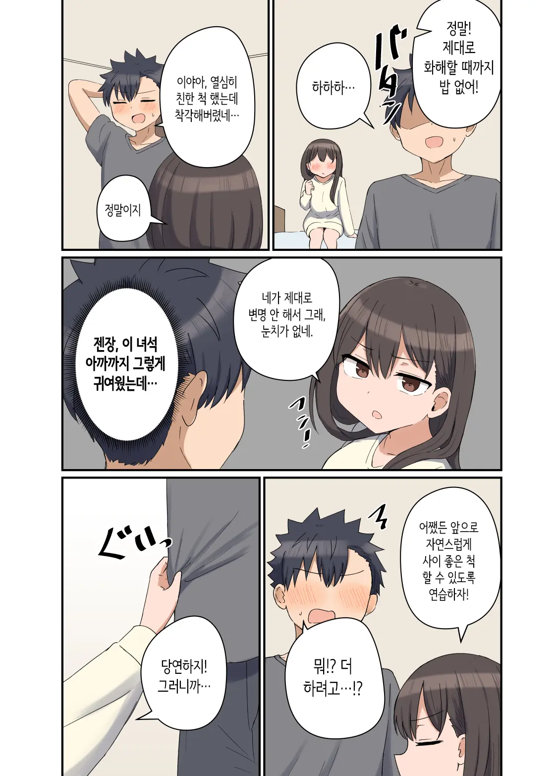 웹툰 이미지 12