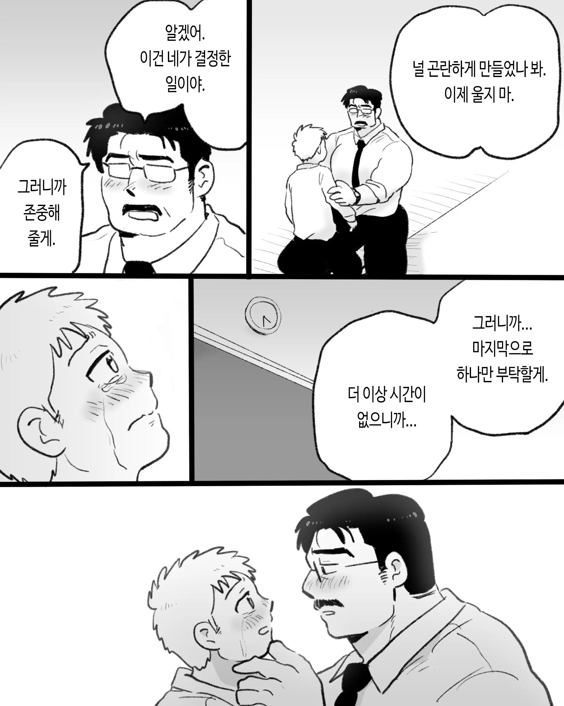 웹툰 이미지 96