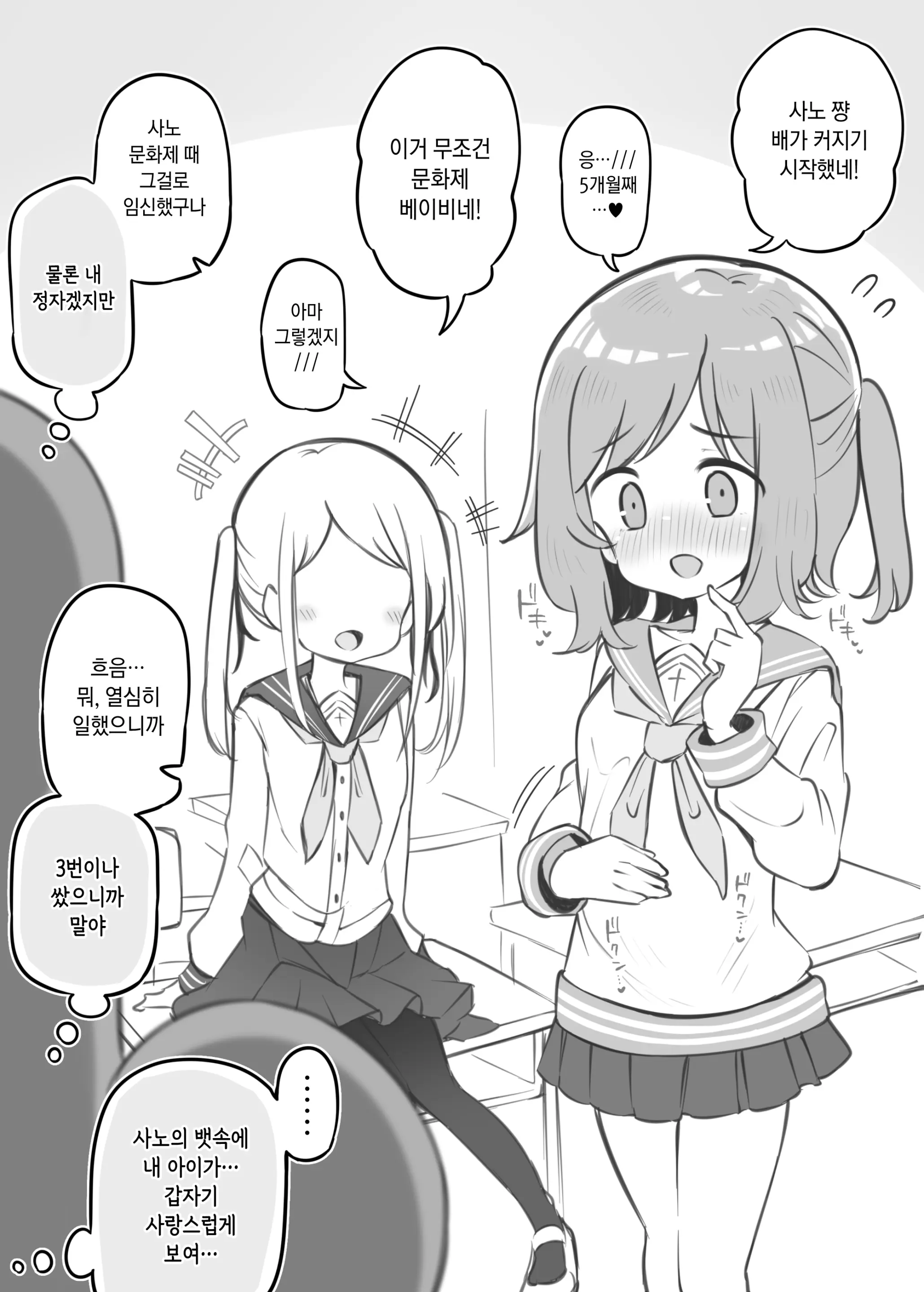 웹툰 이미지 104