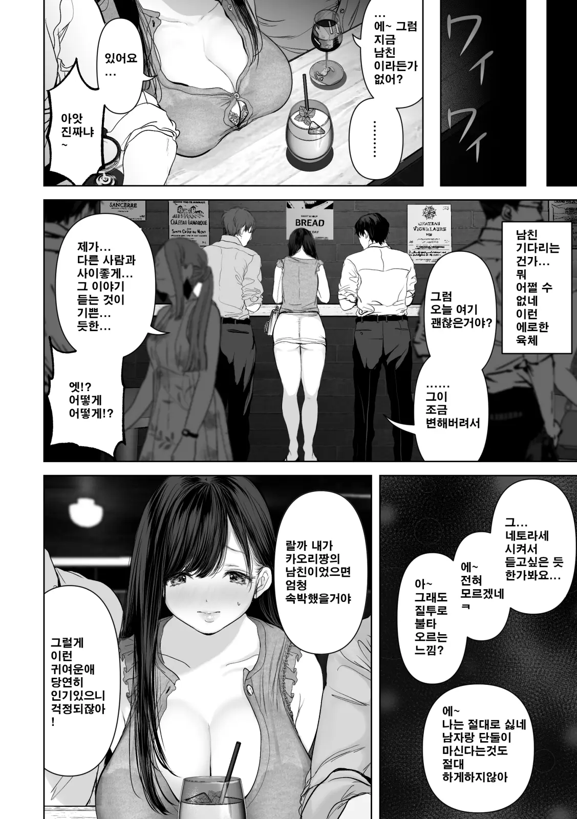 웹툰 이미지 4