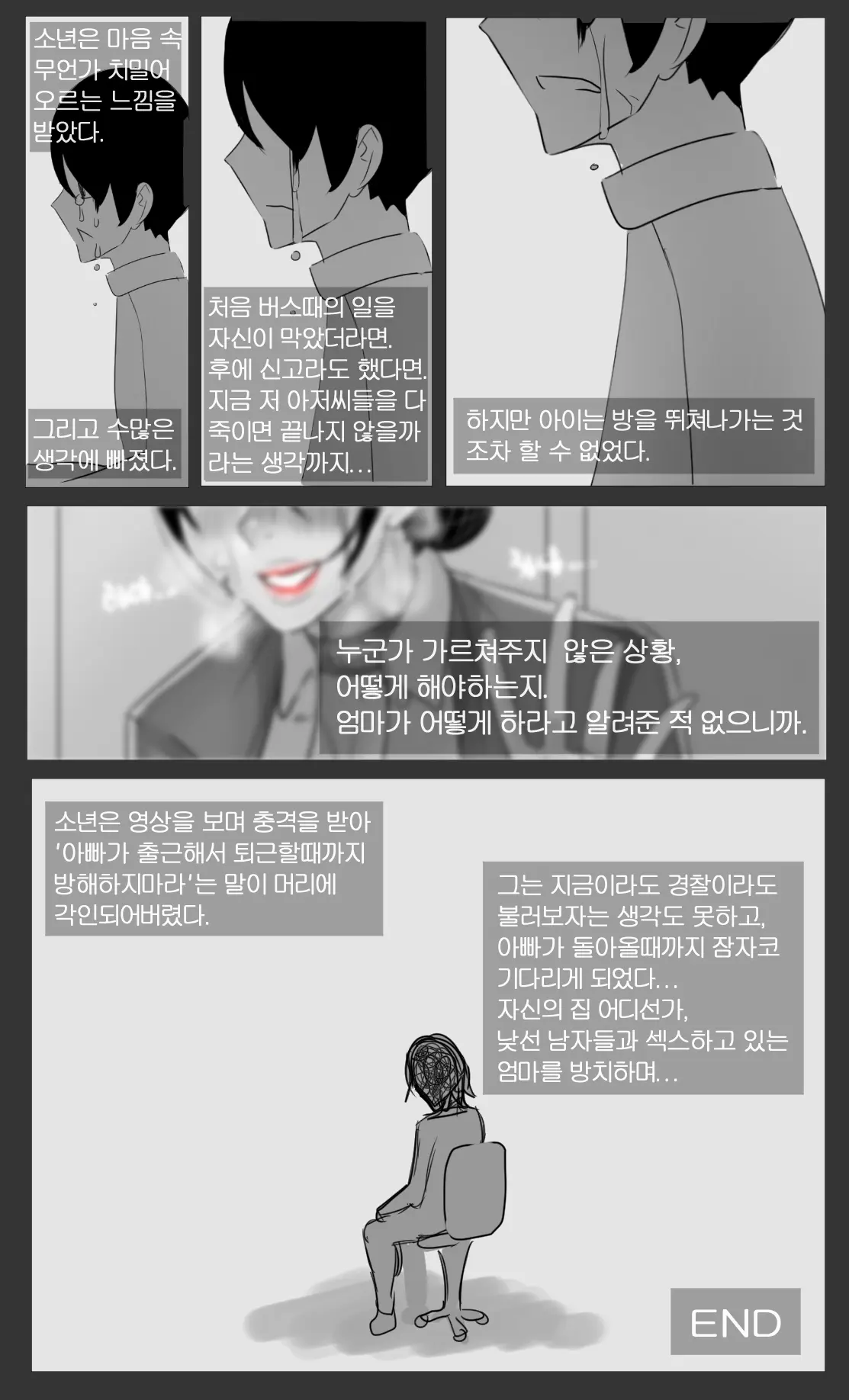 웹툰 이미지 79