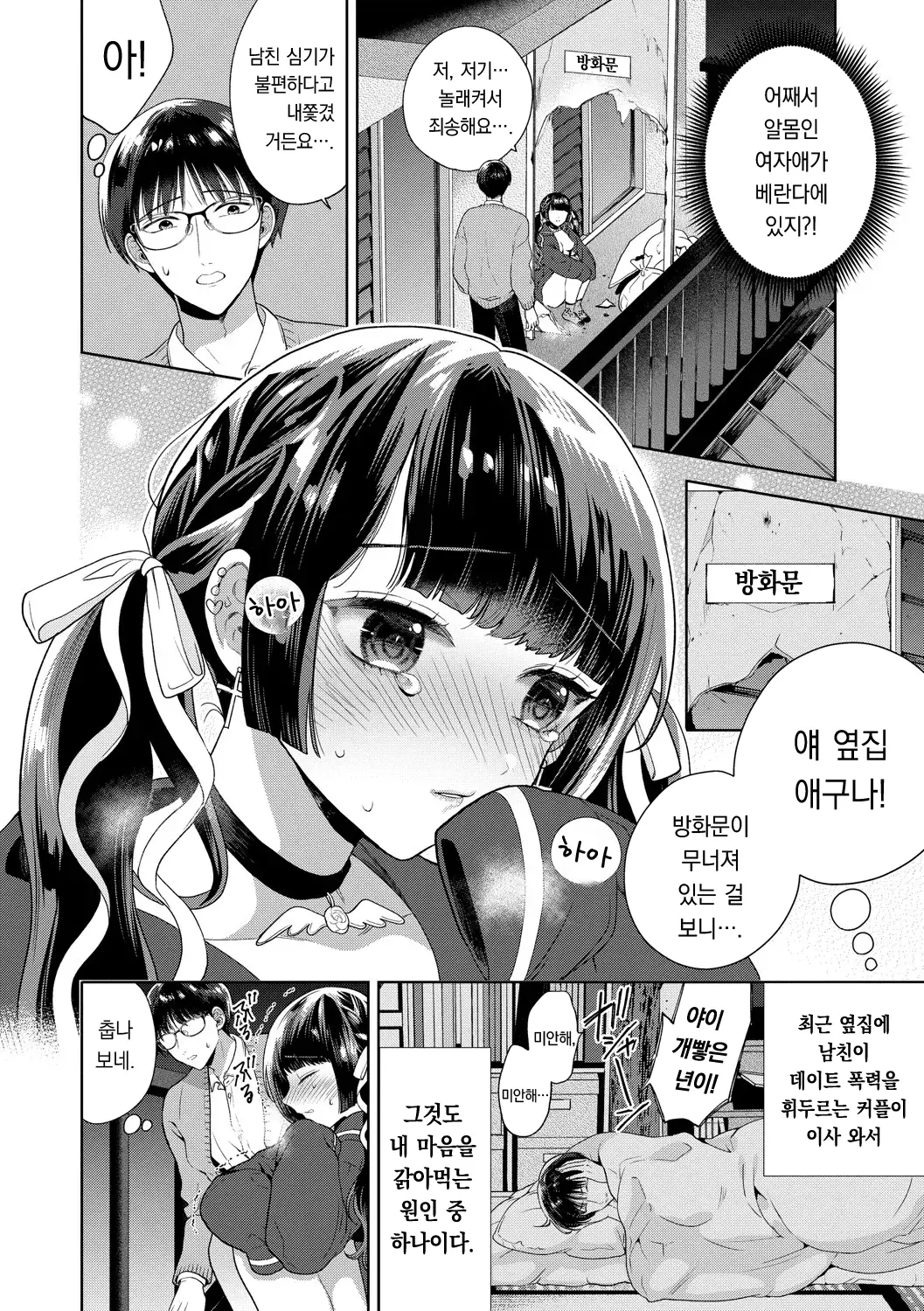 웹툰 이미지 56