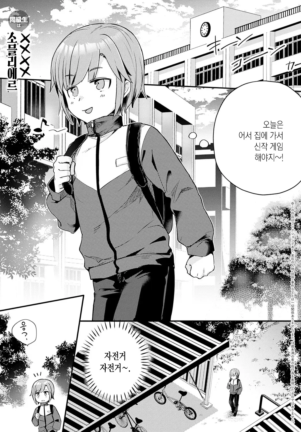 웹툰 이미지 1