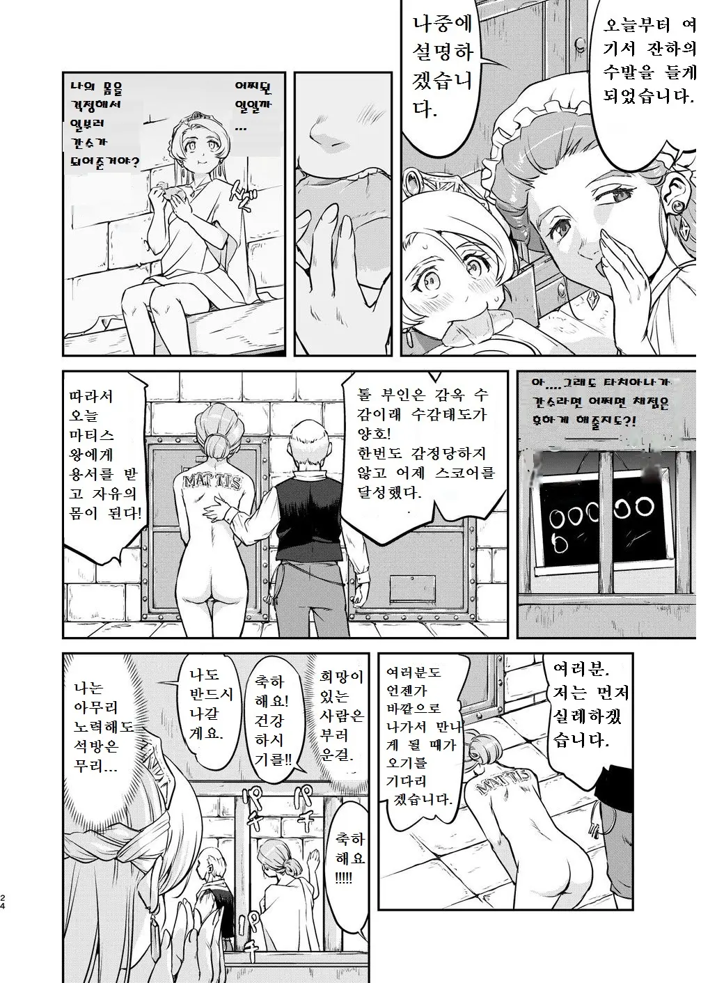 웹툰 이미지 23