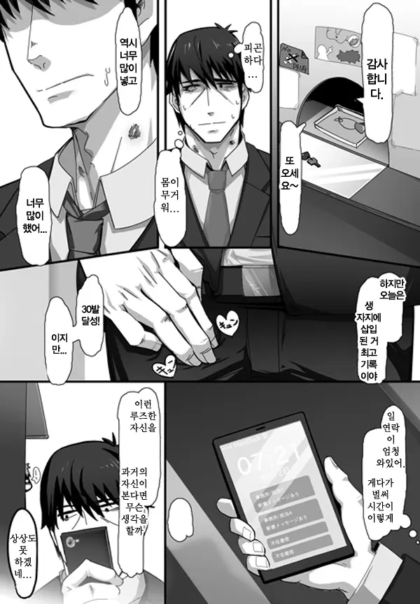 웹툰 이미지 19