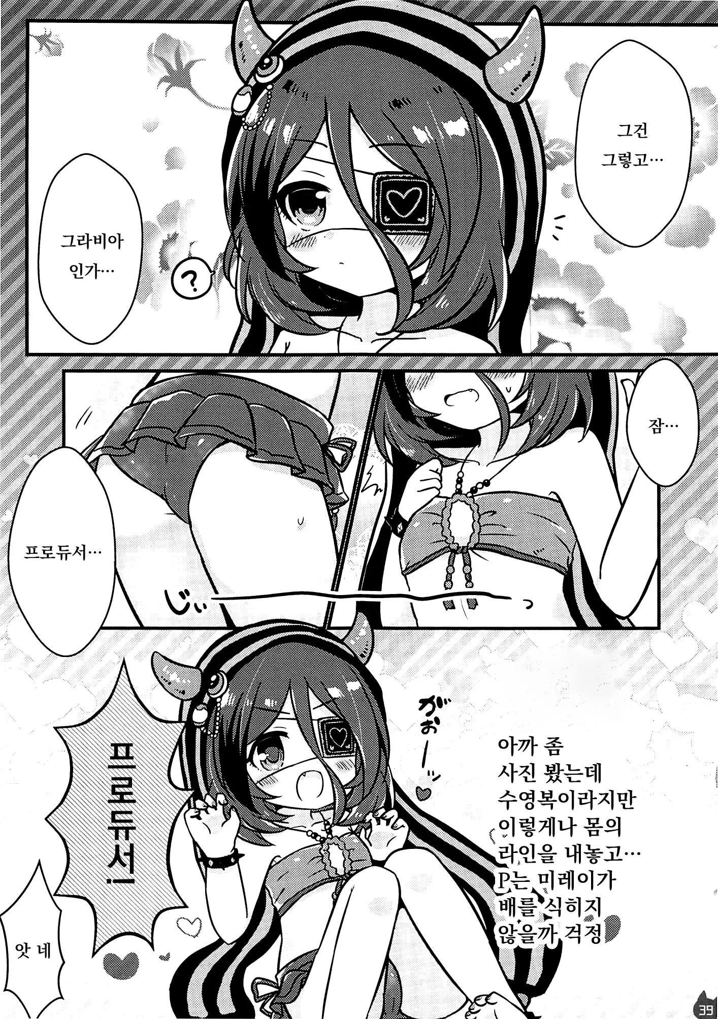 웹툰 이미지 37