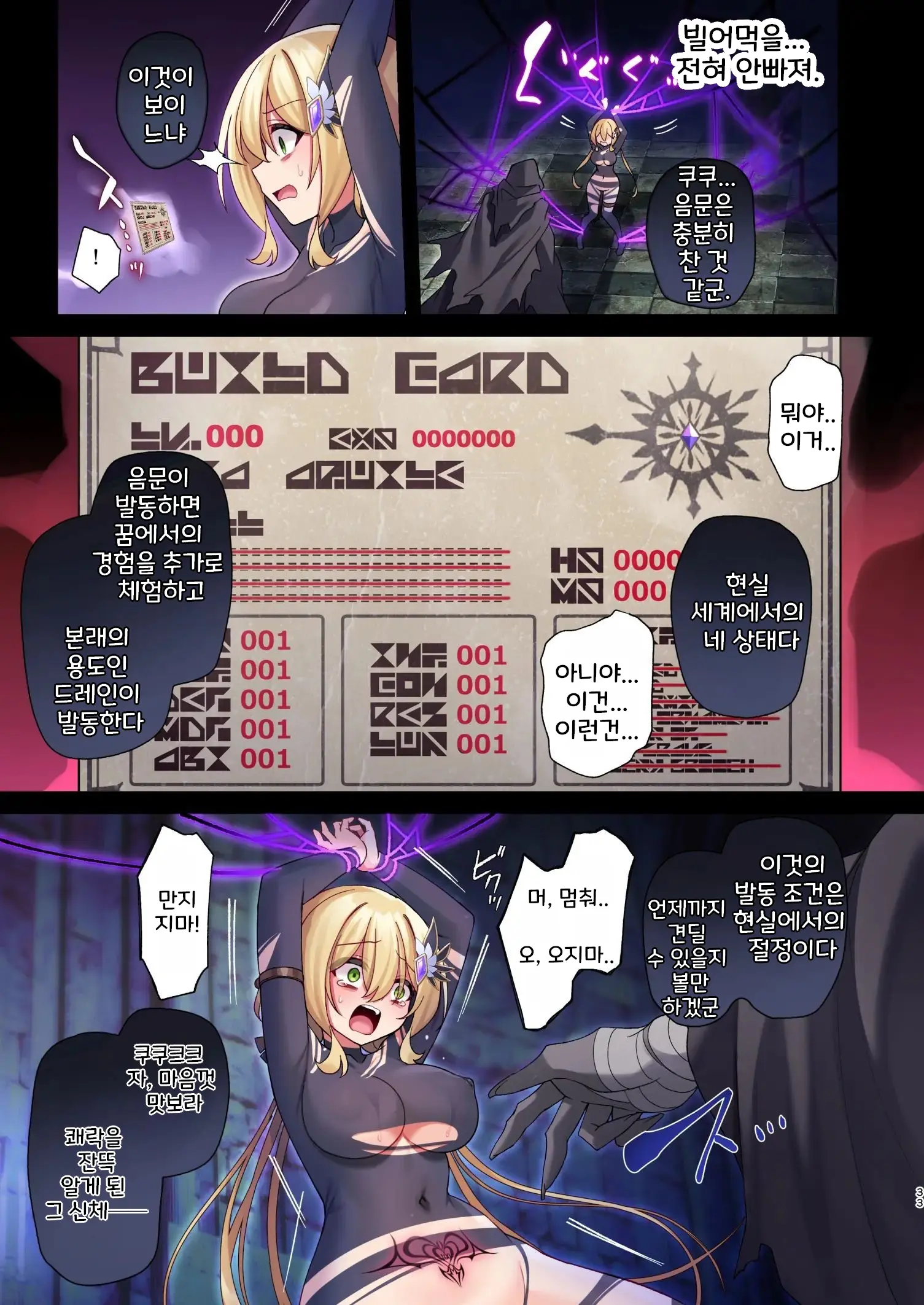 웹툰 이미지 32