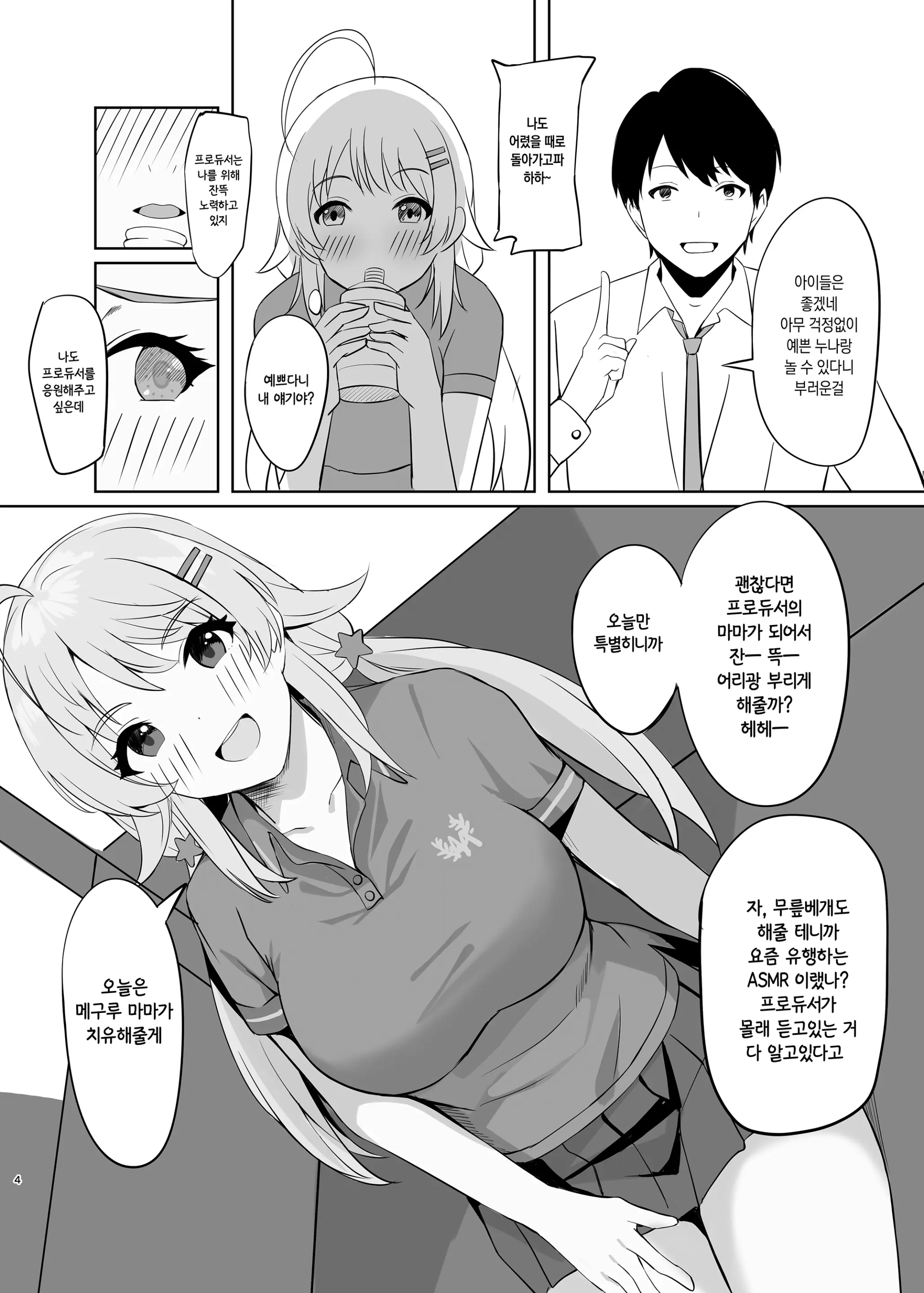웹툰 이미지 1
