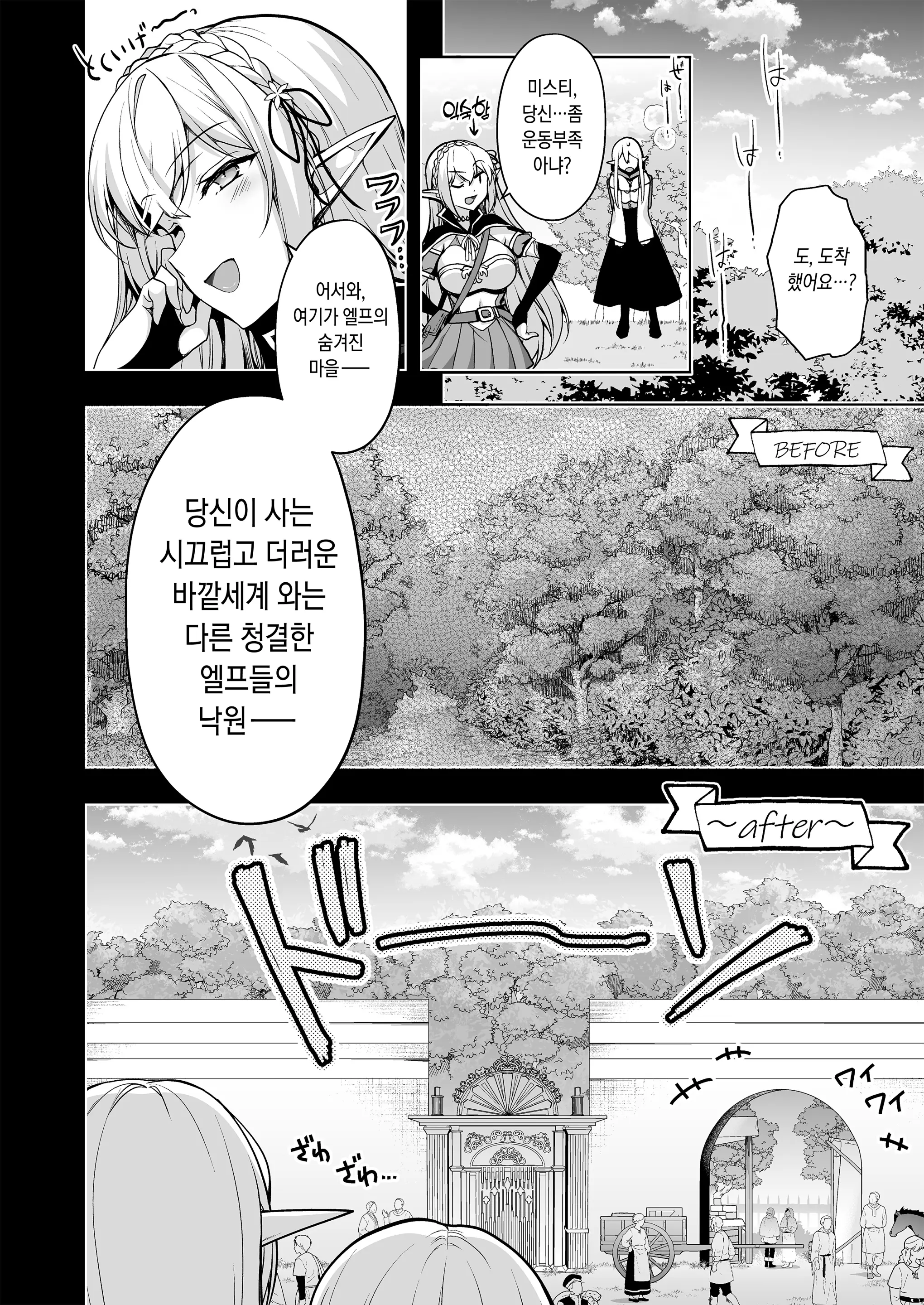 웹툰 이미지 18