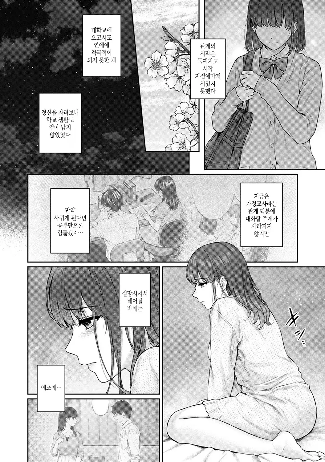 웹툰 이미지 251