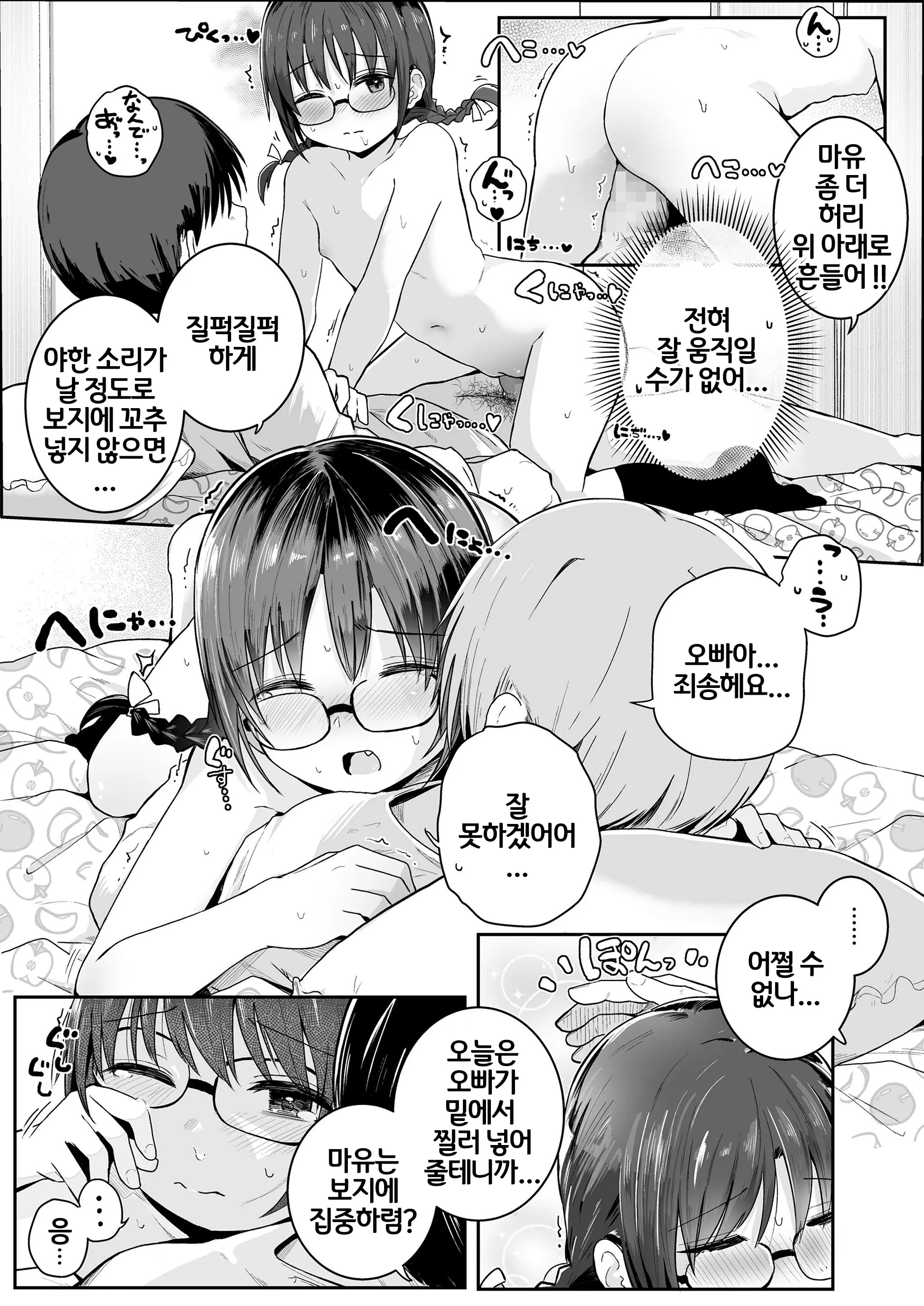 웹툰 이미지 105