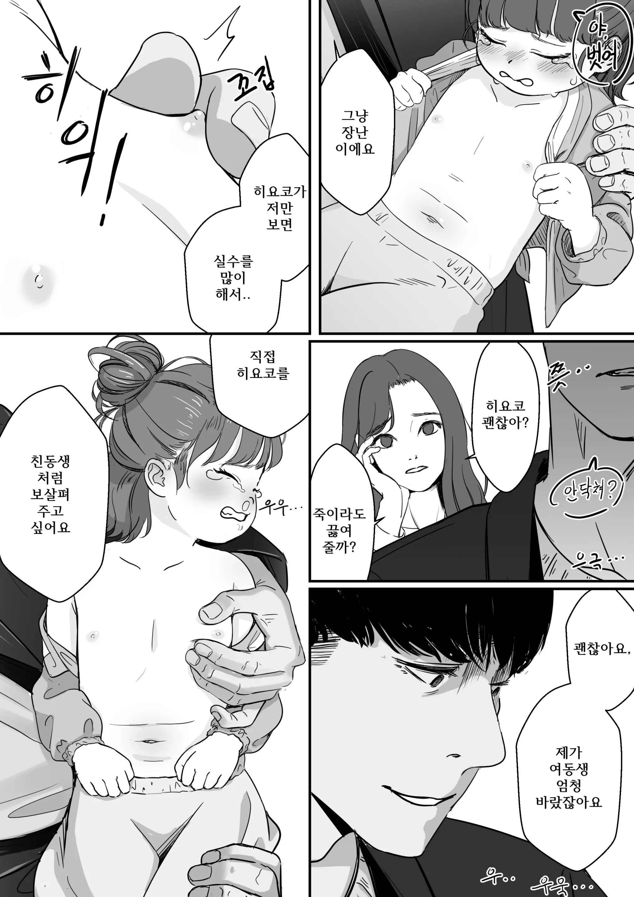 웹툰 이미지 5