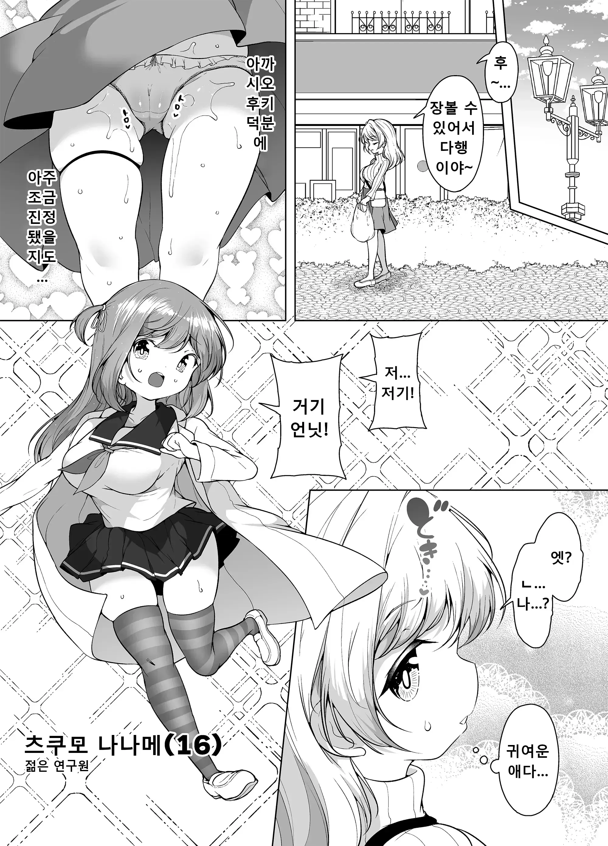 웹툰 이미지 22