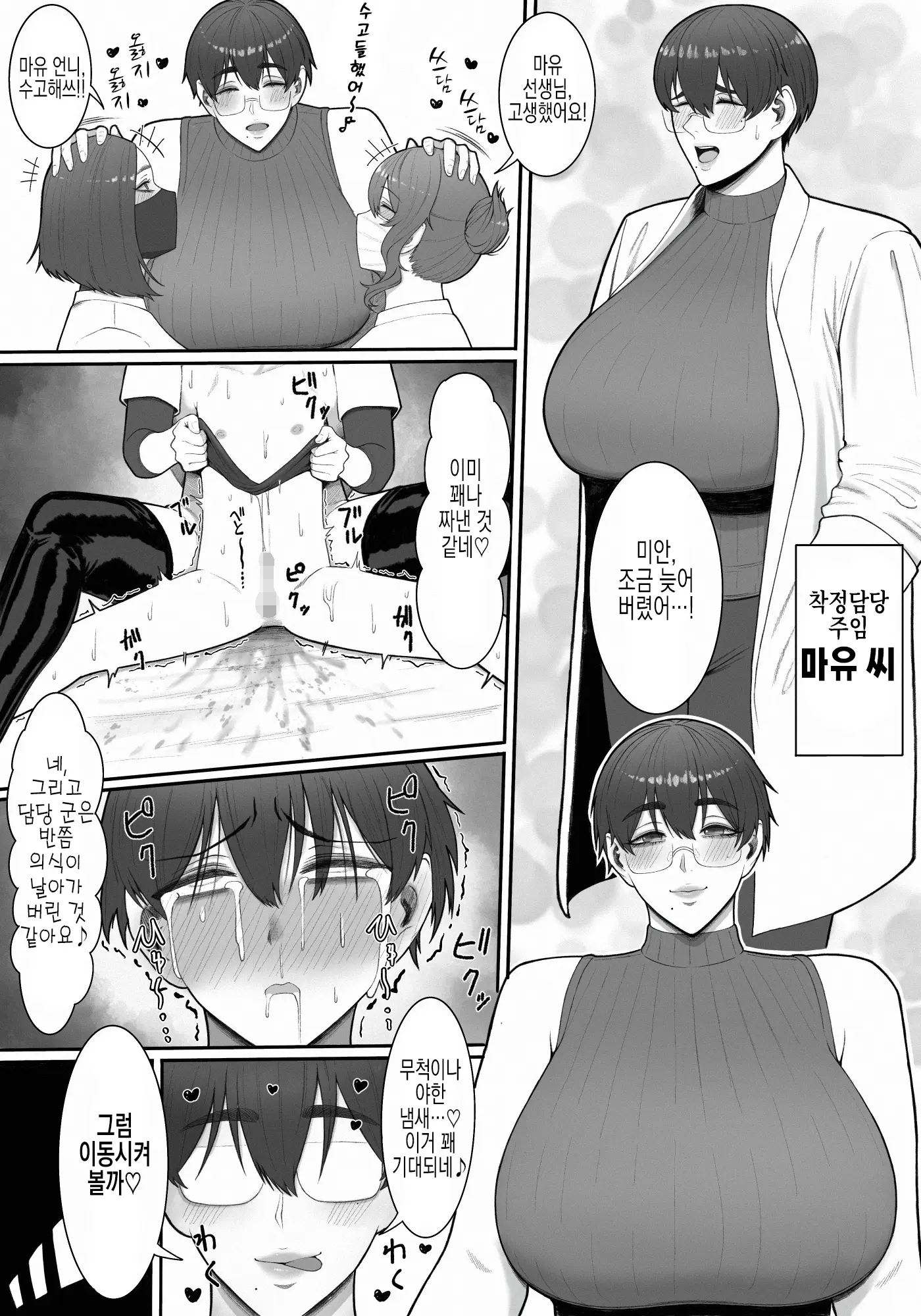 웹툰 이미지 33