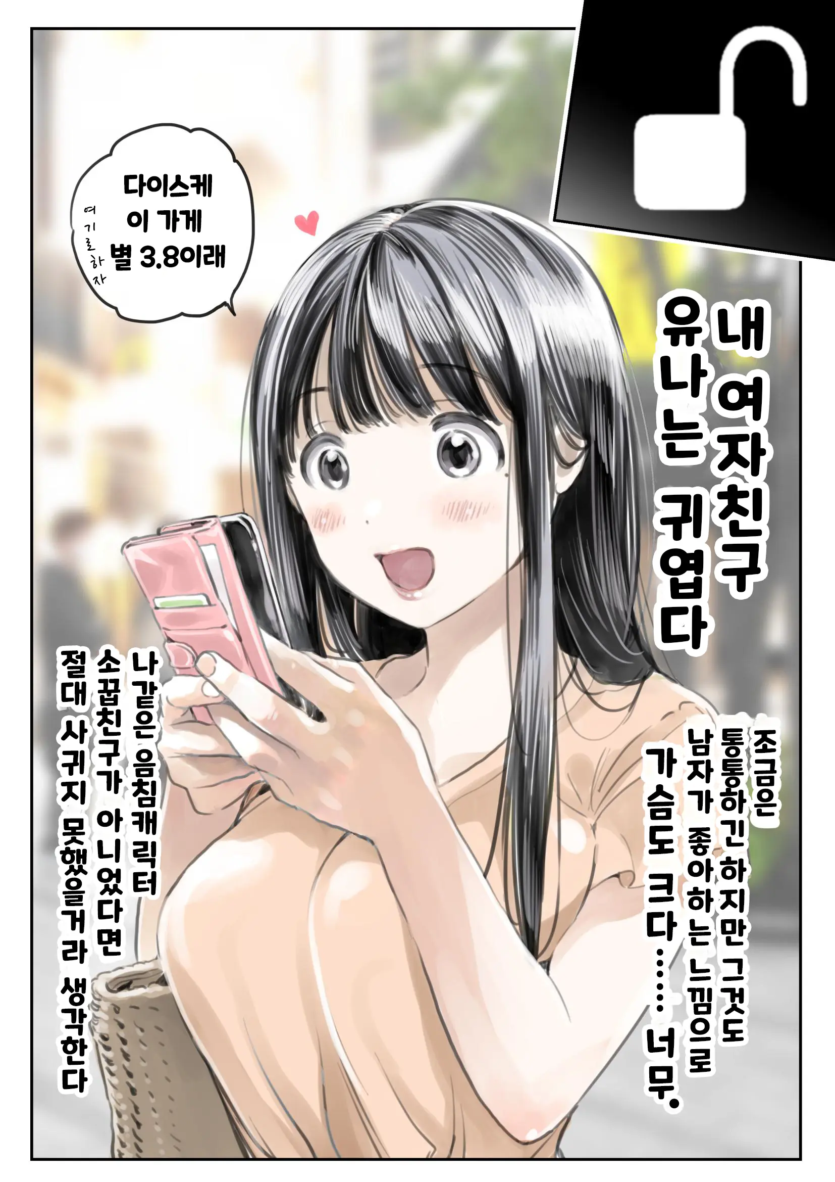 웹툰 이미지 5